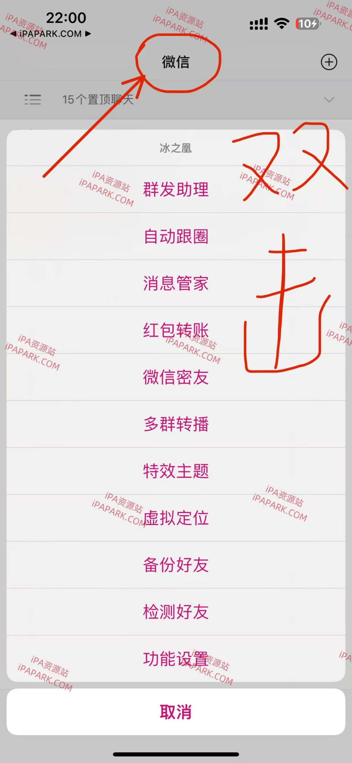 微信魔改版 龙之凰 8.0.53-ANR资源网 更多 图1张