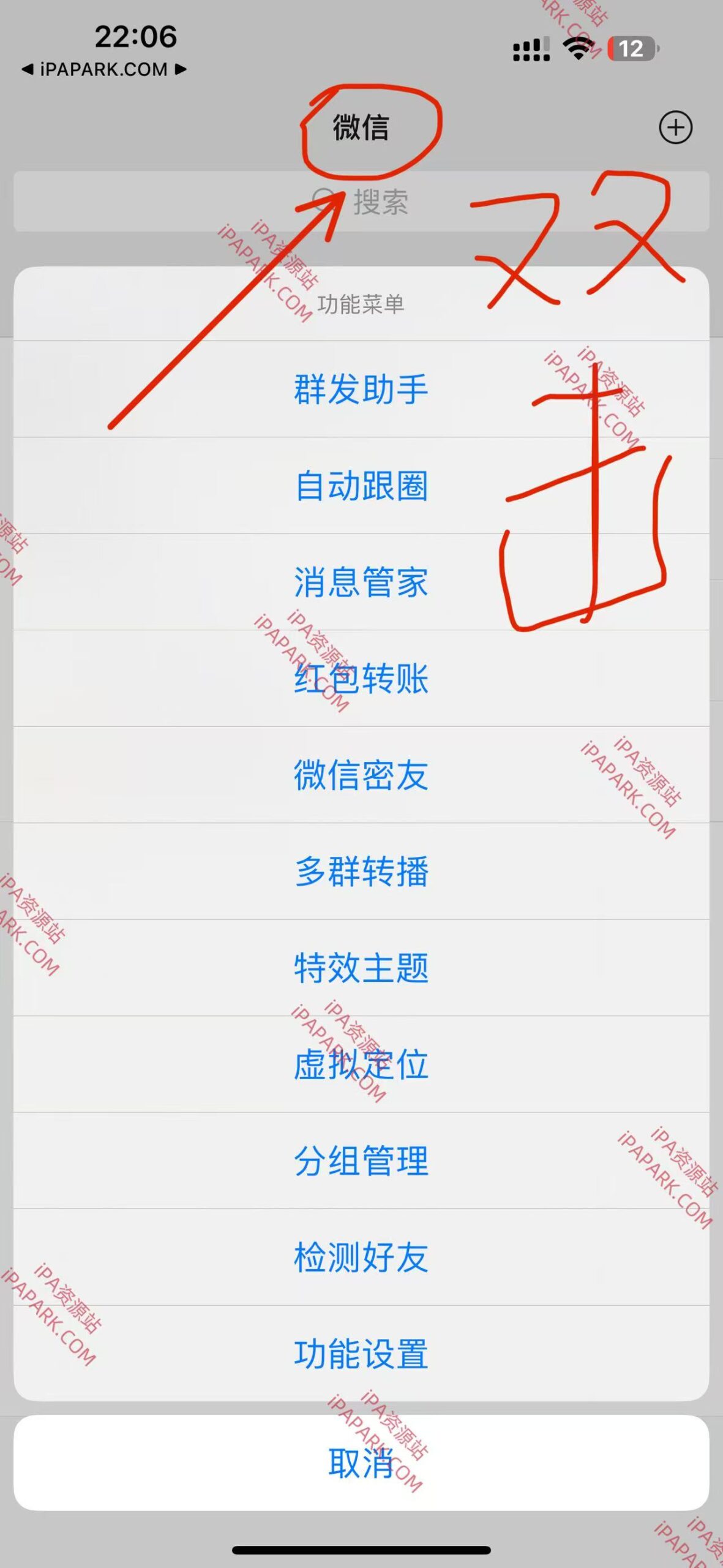 微信魔改版 冰之龙 8.0.49-ANR资源网 更多 图1张