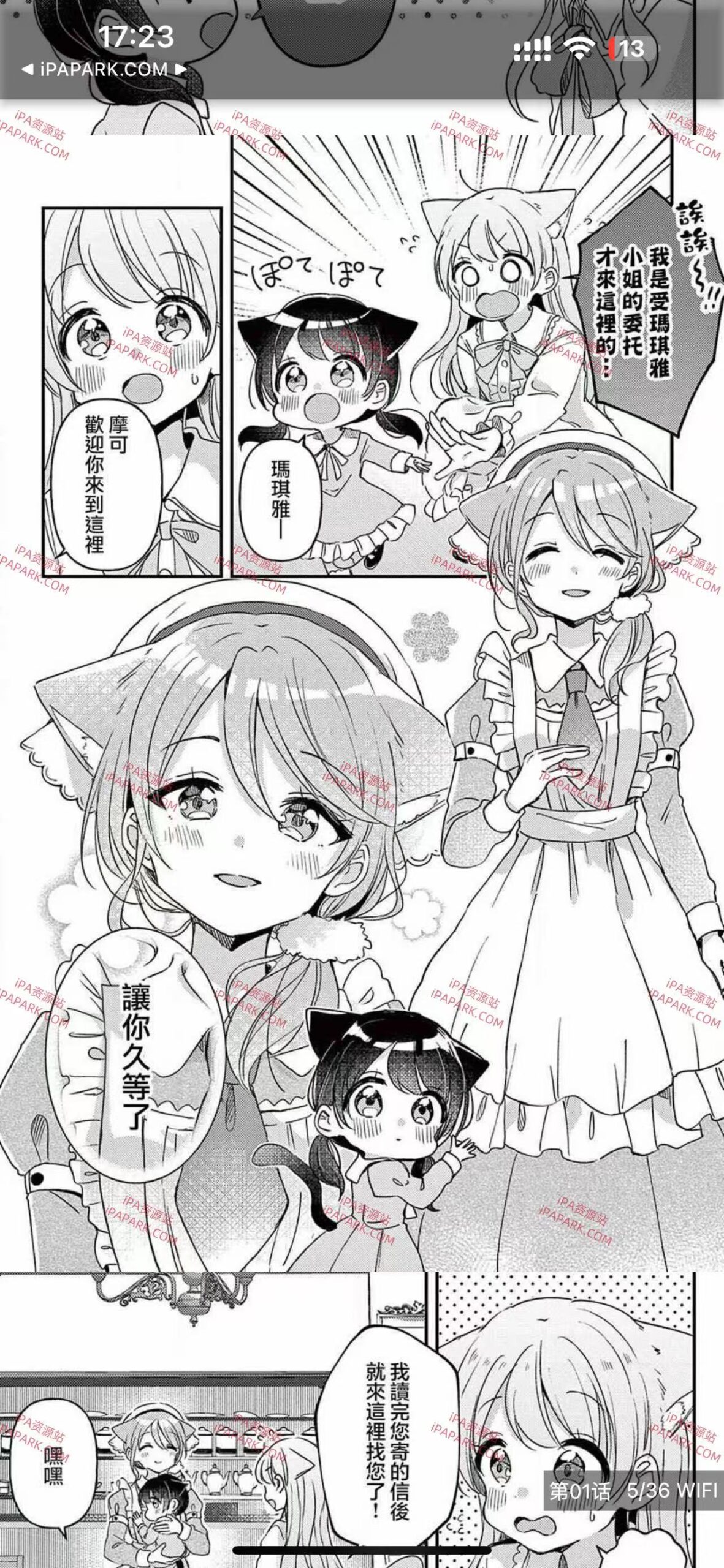 图片[2]-皮皮喵 0.7.34 商店最后一版-ANR资源网