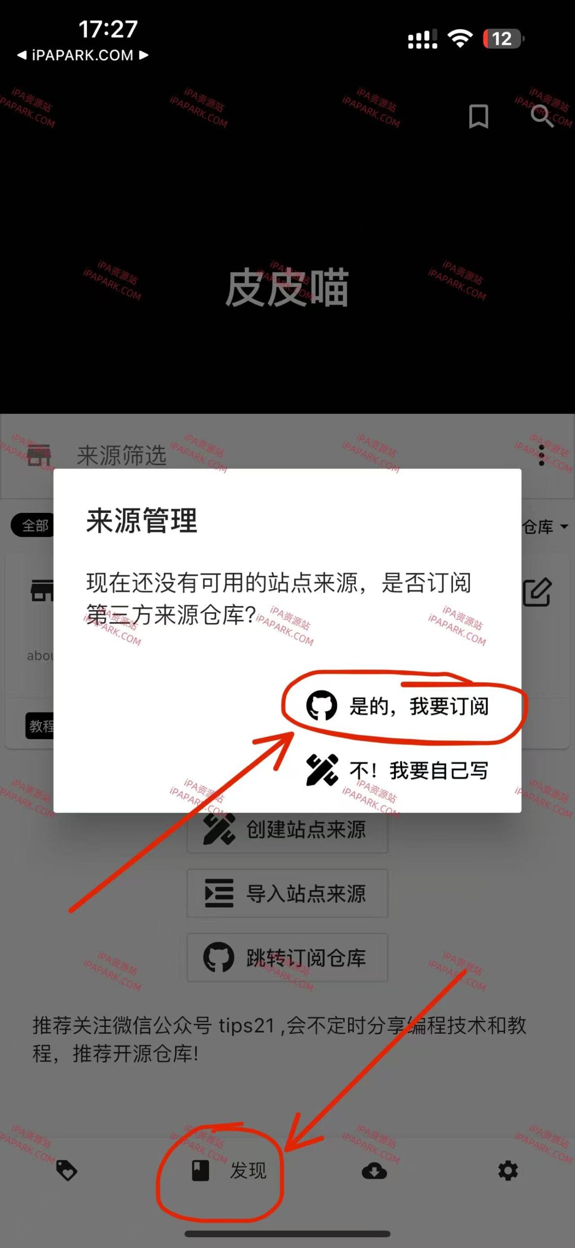 图片[3]-皮皮喵 0.7.34 商店最后一版-ANR资源网