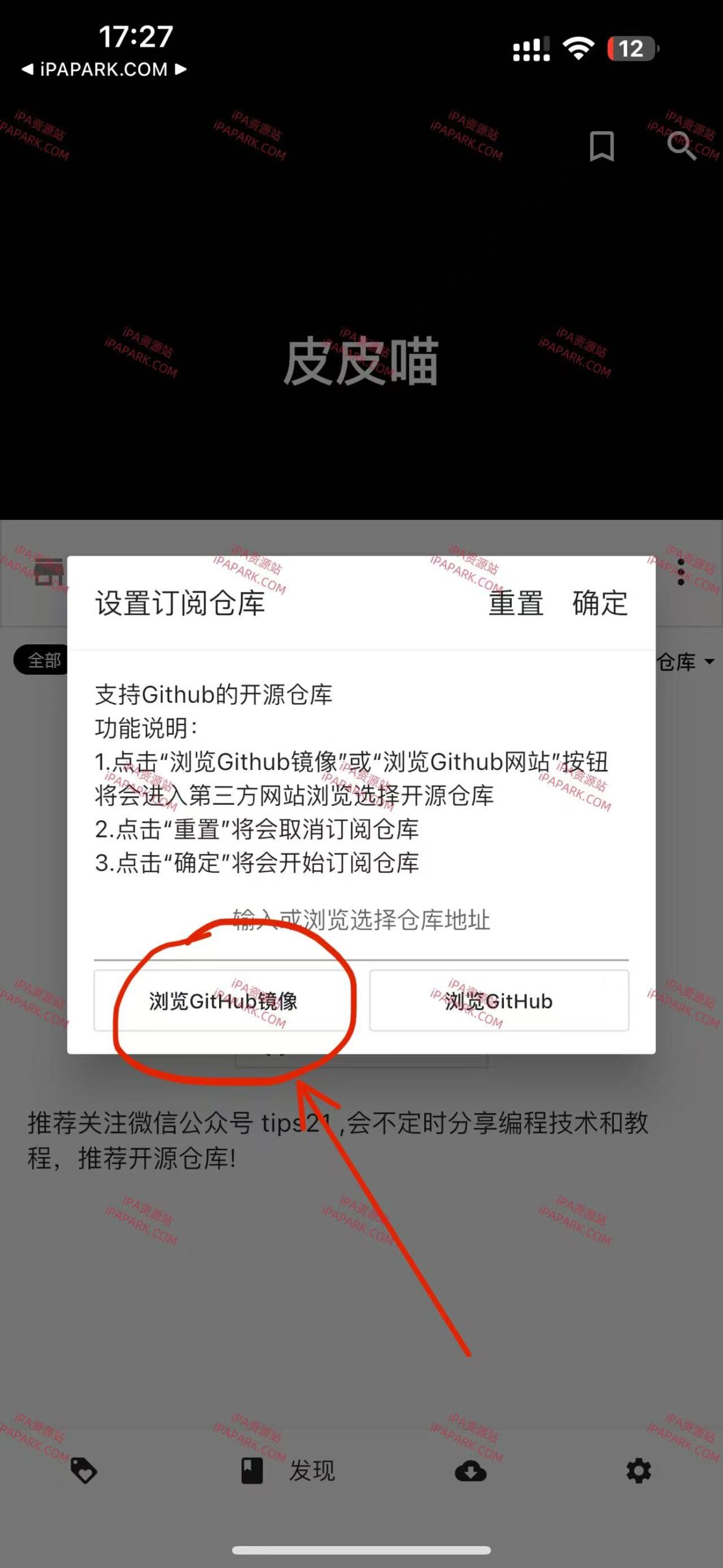 图片[4]-皮皮喵 0.7.34 商店最后一版-ANR资源网
