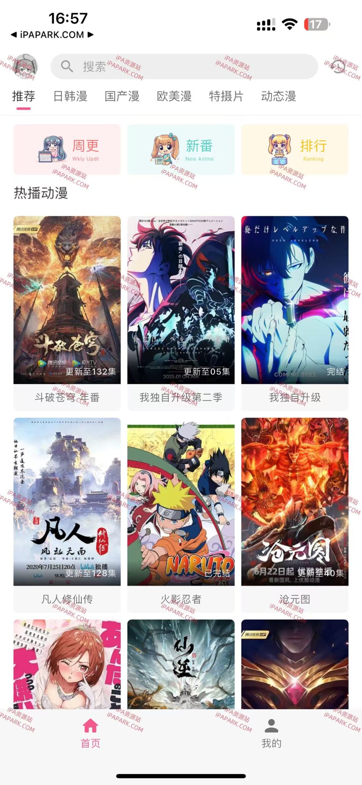 图片[1]-OmoFun 1.0.12 O站动漫-ANR资源网