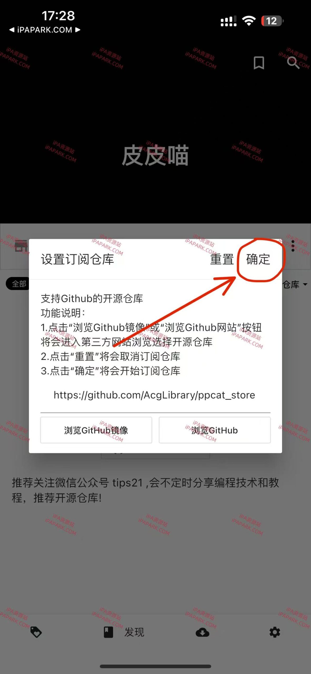 图片[6]-皮皮喵 0.7.34 商店最后一版-ANR资源网