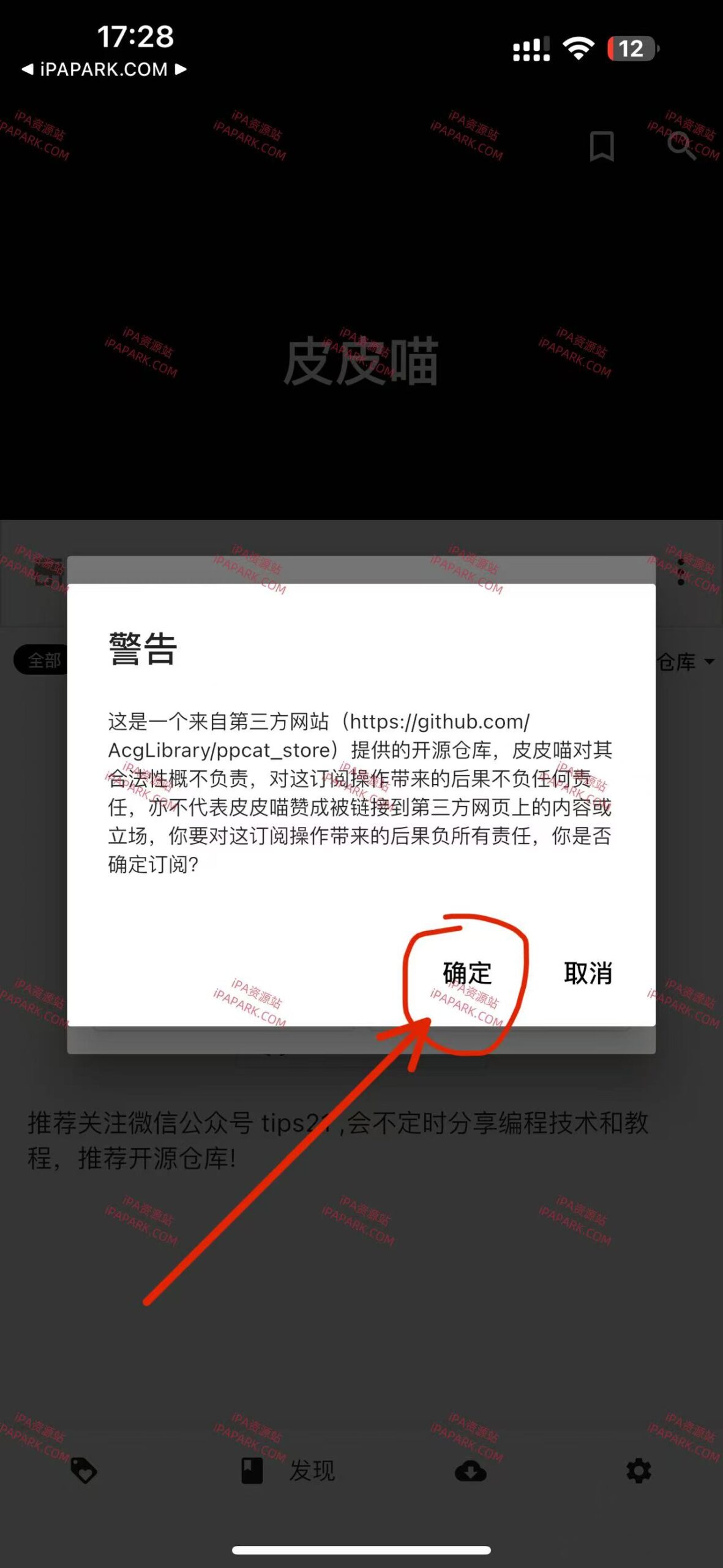 图片[7]-皮皮喵 0.7.34 商店最后一版-ANR资源网