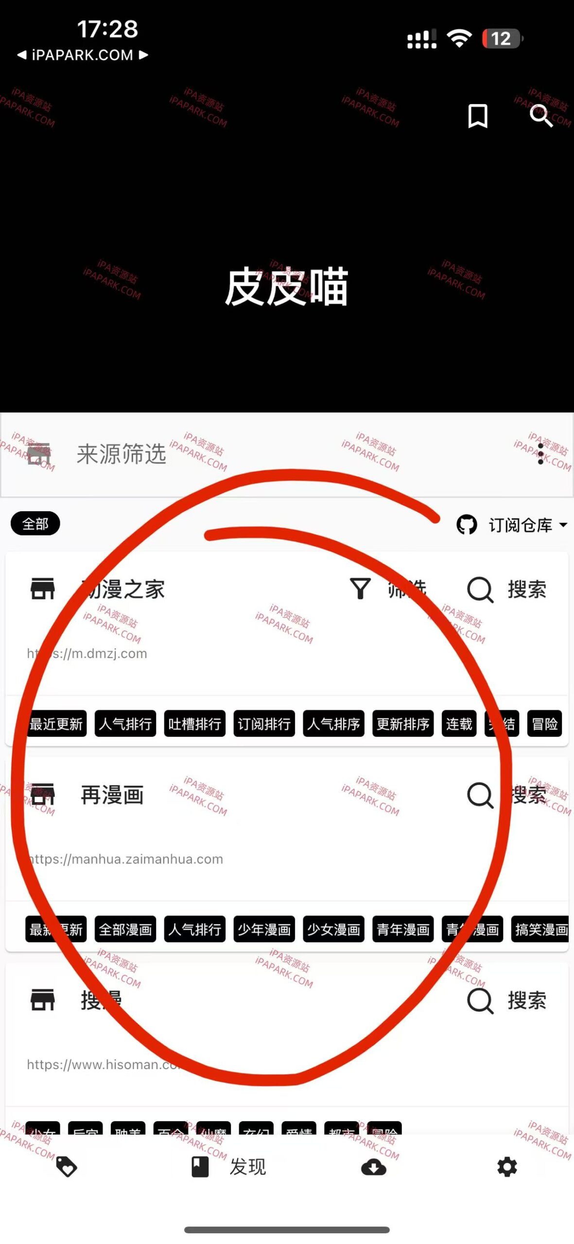 图片[8]-皮皮喵 0.7.34 商店最后一版-ANR资源网