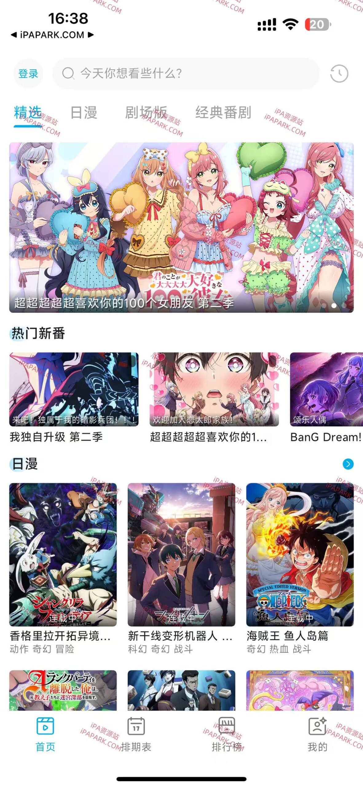 Lanerc 1.0.2 L站动漫-ANR资源网 更多 图1张