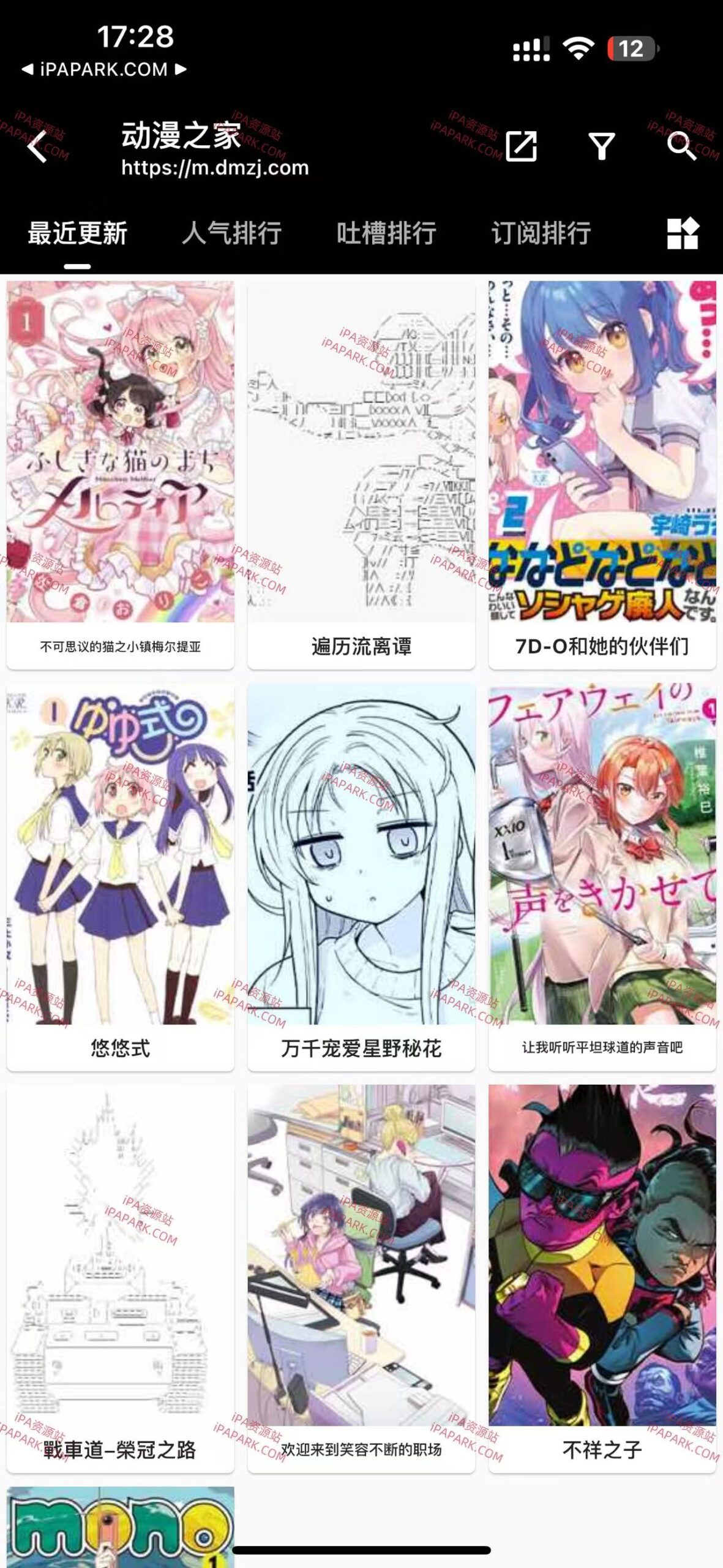 图片[9]-皮皮喵 0.7.34 商店最后一版-ANR资源网