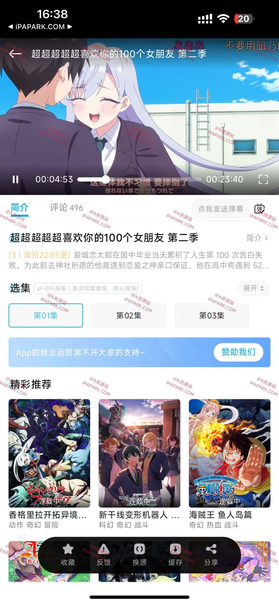 Lanerc 1.0.2 L站动漫-ANR资源网 更多 图2张
