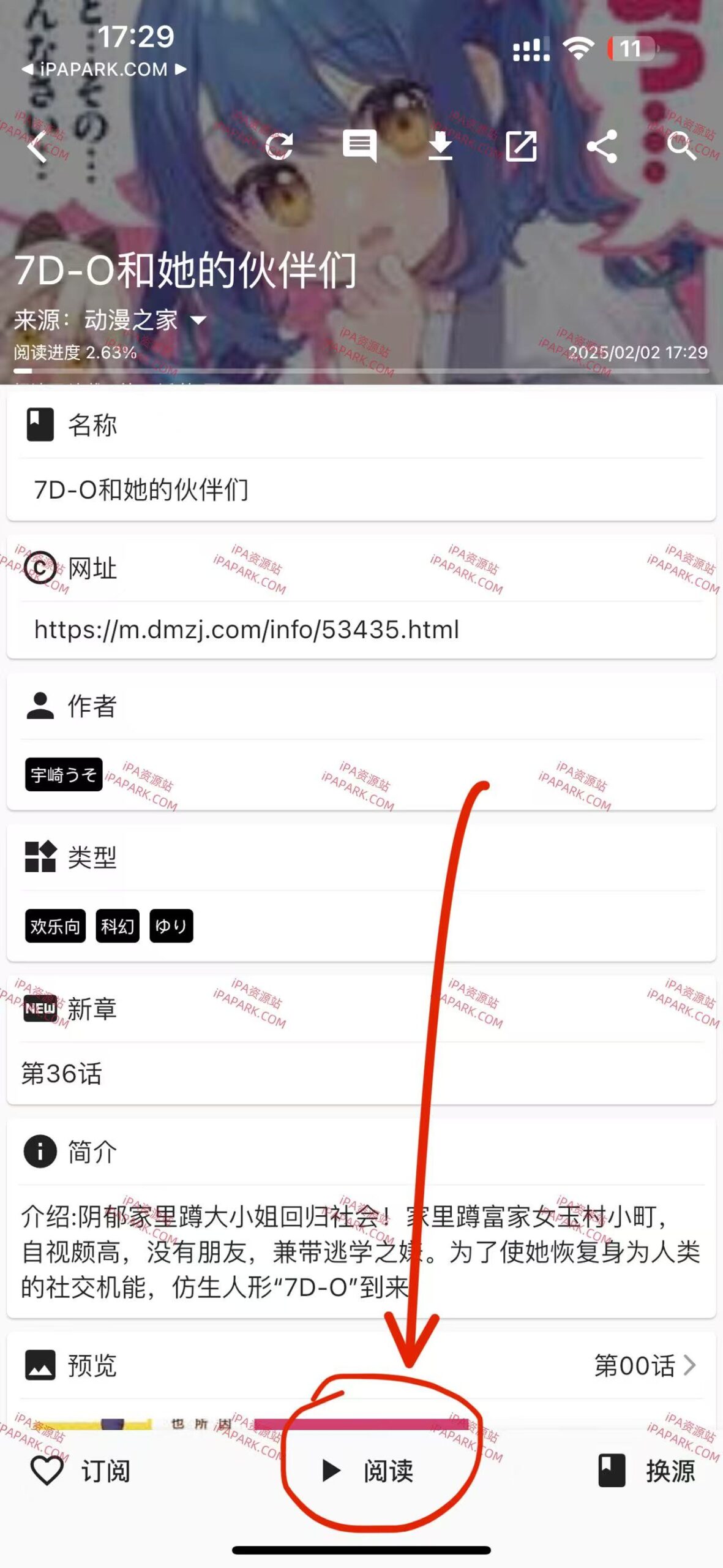 图片[10]-皮皮喵 0.7.34 商店最后一版-ANR资源网