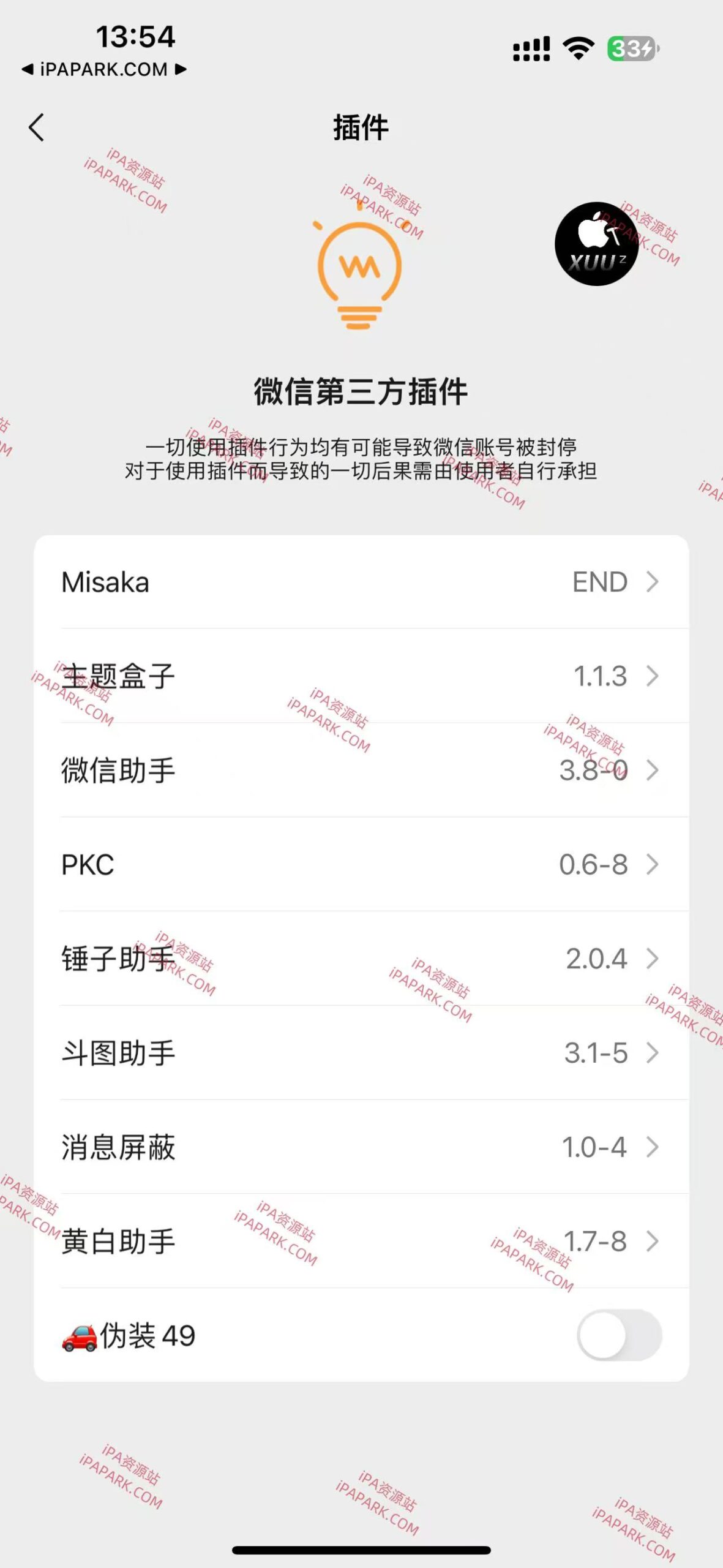 微信 8.0.56 管替版 20合1-ANR资源网 更多 图1张