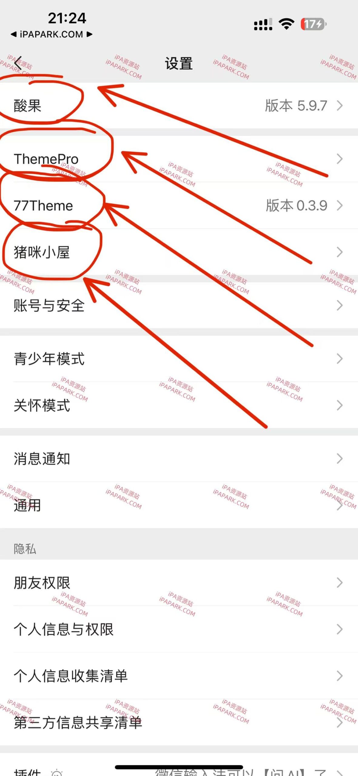 微信 8.0.56 管替版 20合1-ANR资源网 更多 图2张