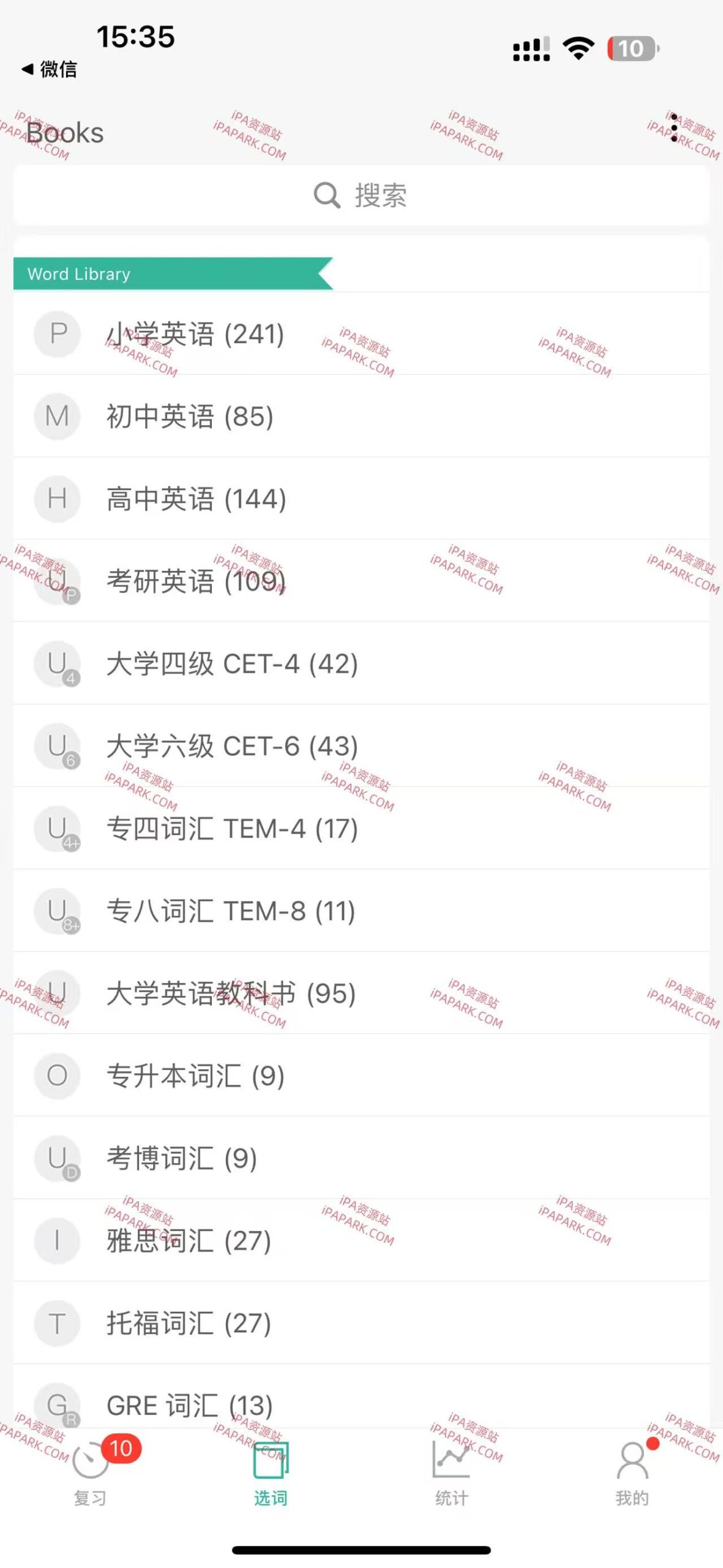 墨墨背单词 5.4.15-ANR资源网 更多 图1张