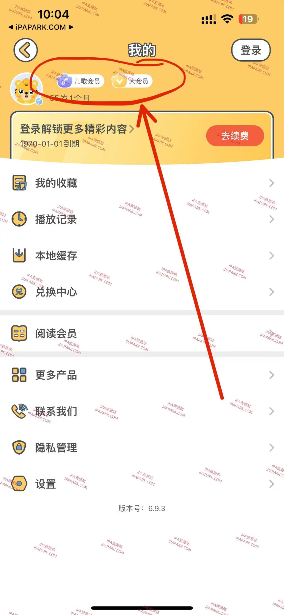 贝乐虎儿歌 6.9.3-ANR资源网 更多 图2张