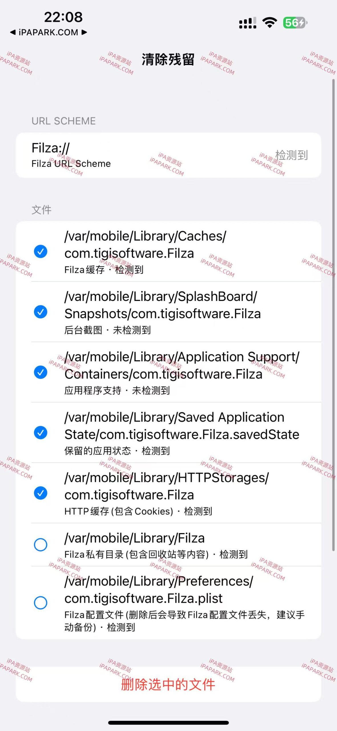 ClearResidue 1.0 清除残留-ANR资源网 更多 图1张