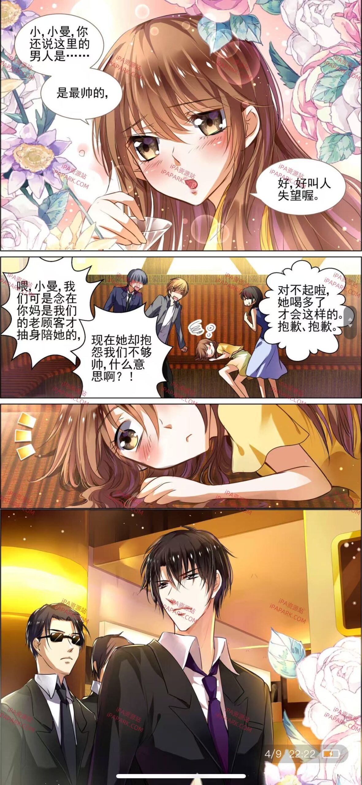 蛋花小说 6.5.7-ANR资源网 更多 图5张