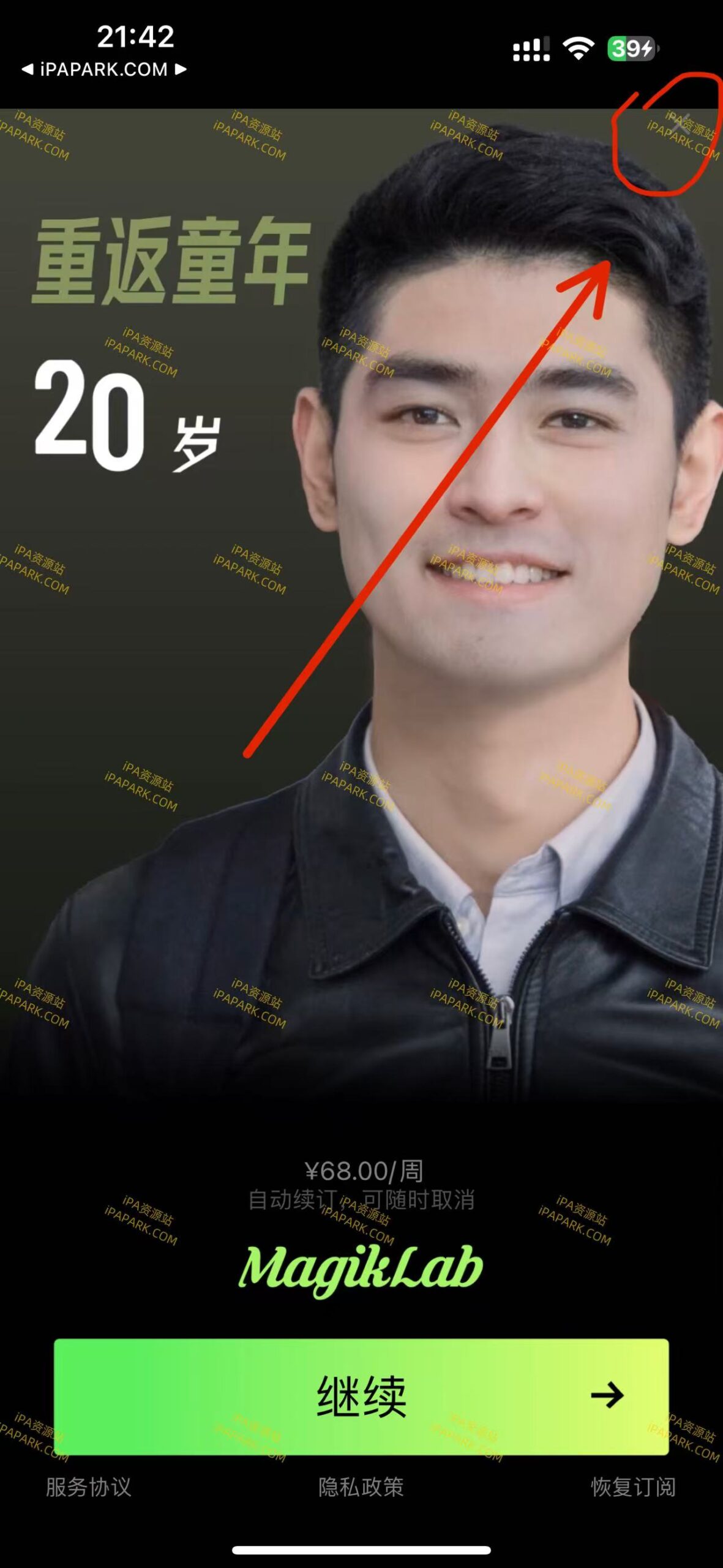 MagikLab 1.782 人像风格化编辑器-ANR资源网 更多 图1张