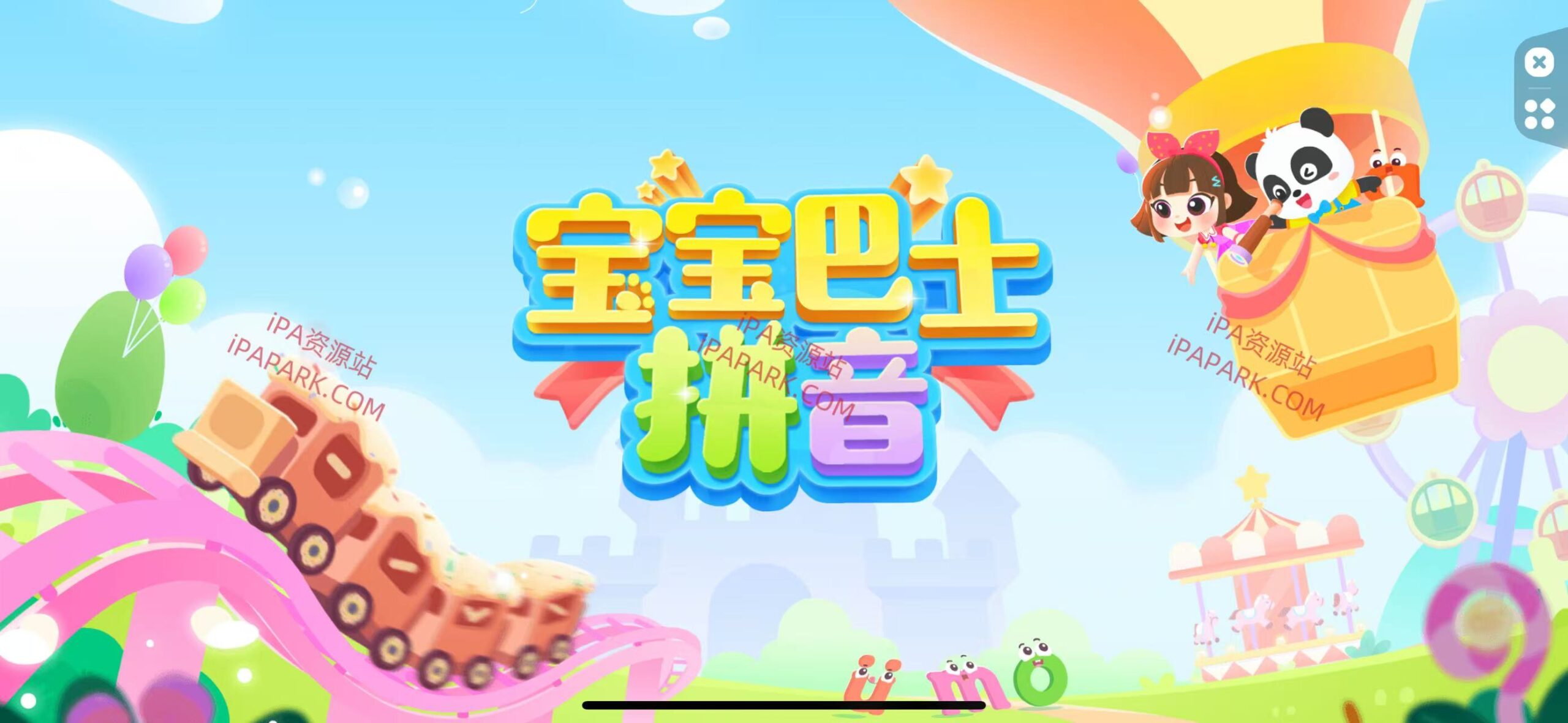 图片[3]-宝宝巴士 8.7.32-ANR资源网