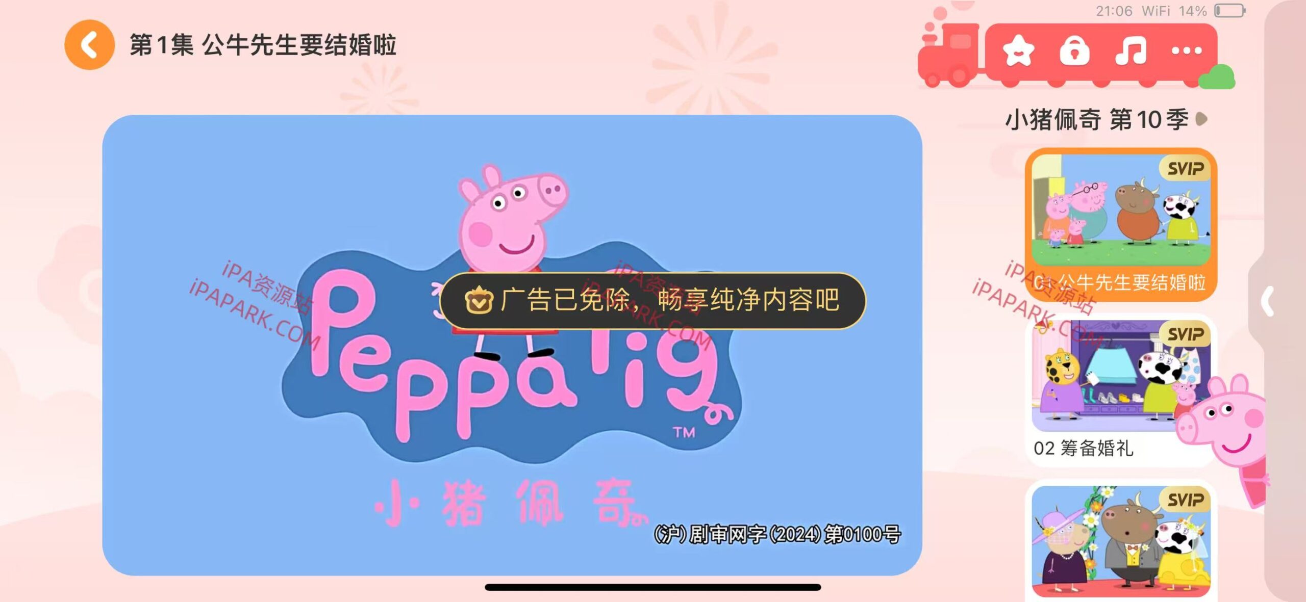 图片[5]-宝宝巴士 8.7.32-ANR资源网