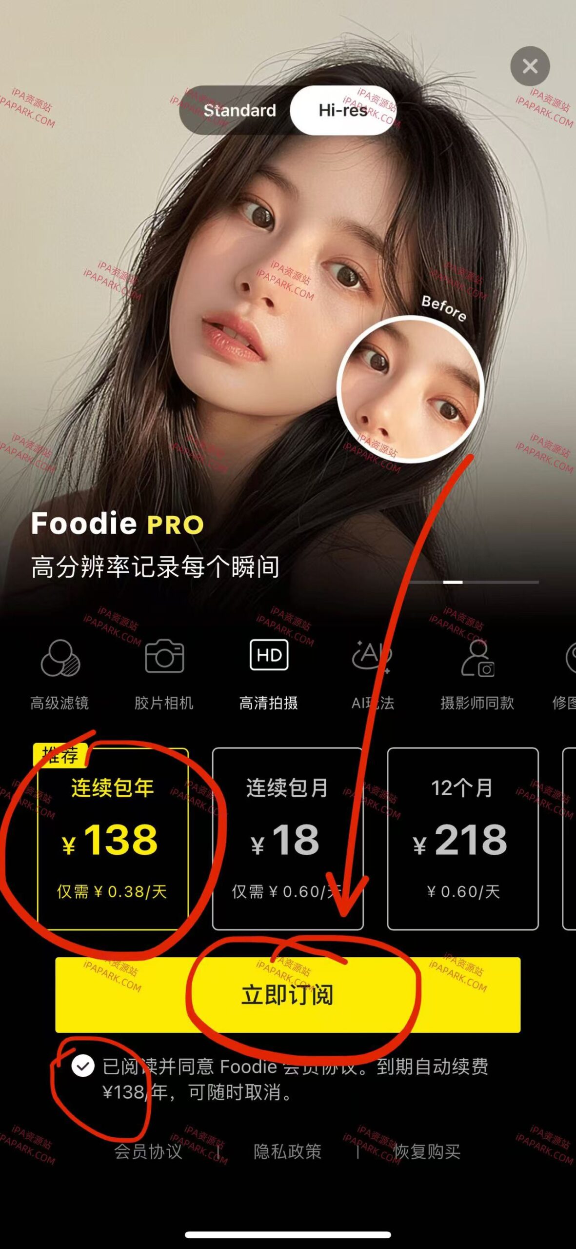 Foodie 6.5.5 美食相机-ANR资源网 更多 图1张