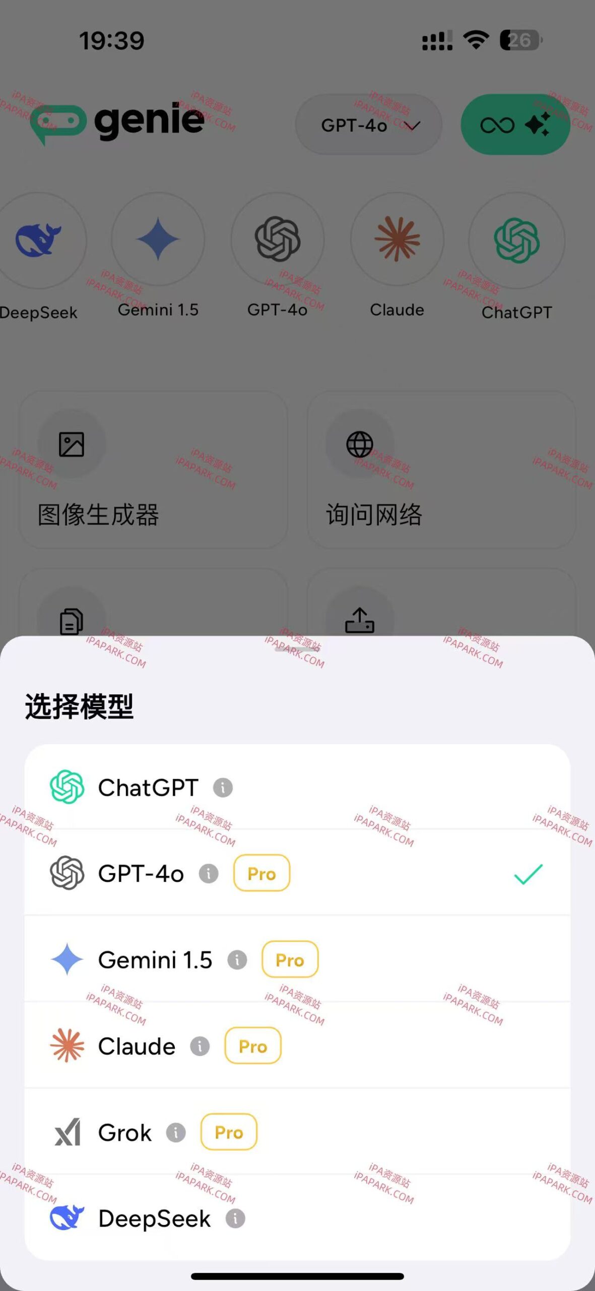 Genie 7.7.1 GPT-4o+语音对话-ANR资源网 更多 图4张