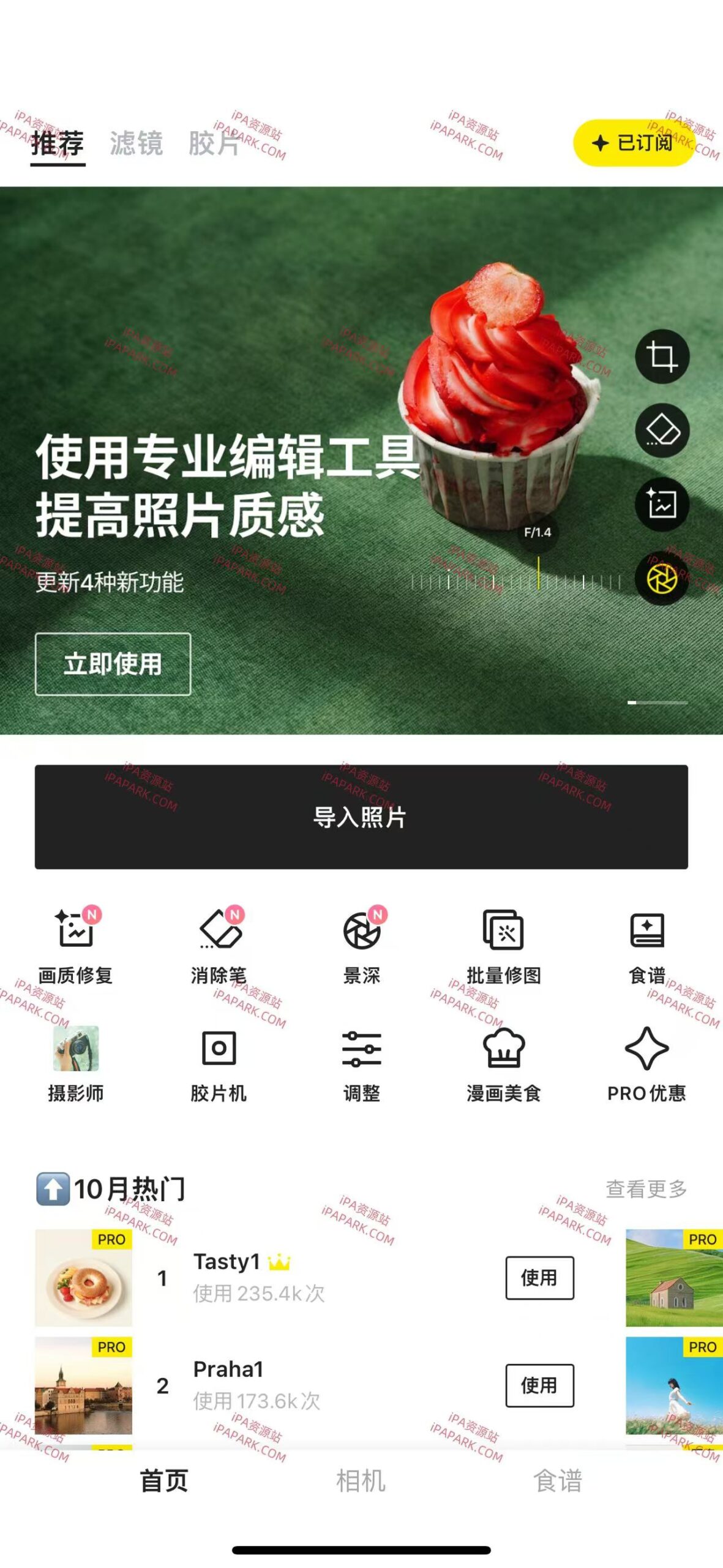 Foodie 6.5.5 美食相机-ANR资源网 更多 图3张