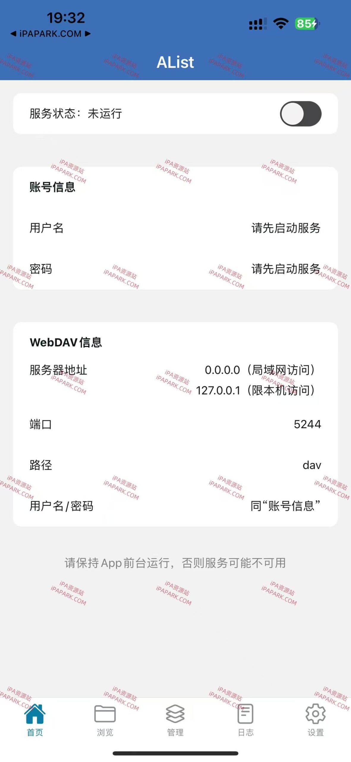 AListServer 1.19 服务端-ANR资源网 更多 图1张