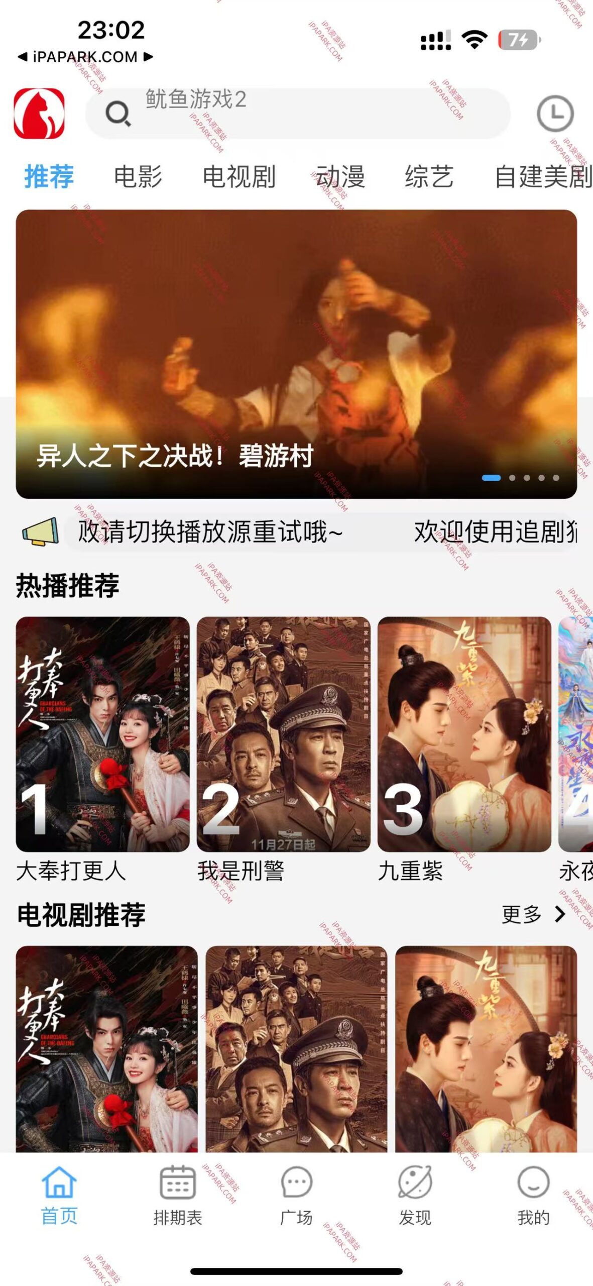 图片[1]-追剧猫 4.1.8-ANR资源网