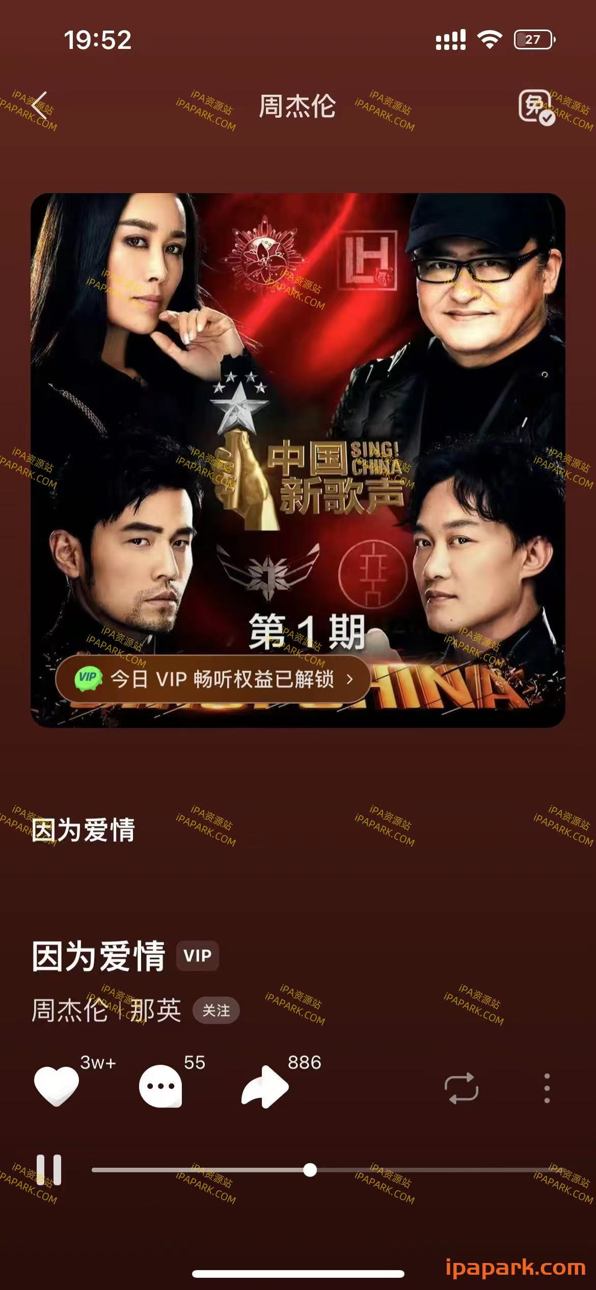 汽水音乐 13.3.0-ANR资源网 更多 图2张