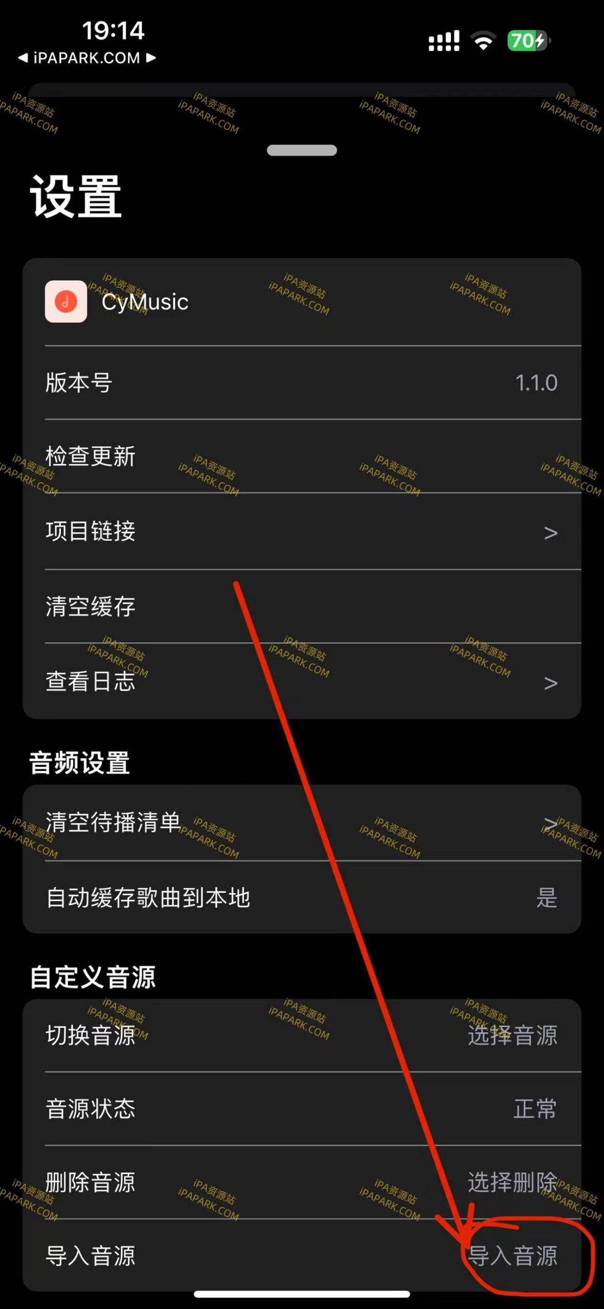 CyMiusic 1.1.7 音乐播放器-ANR资源网 更多 图2张