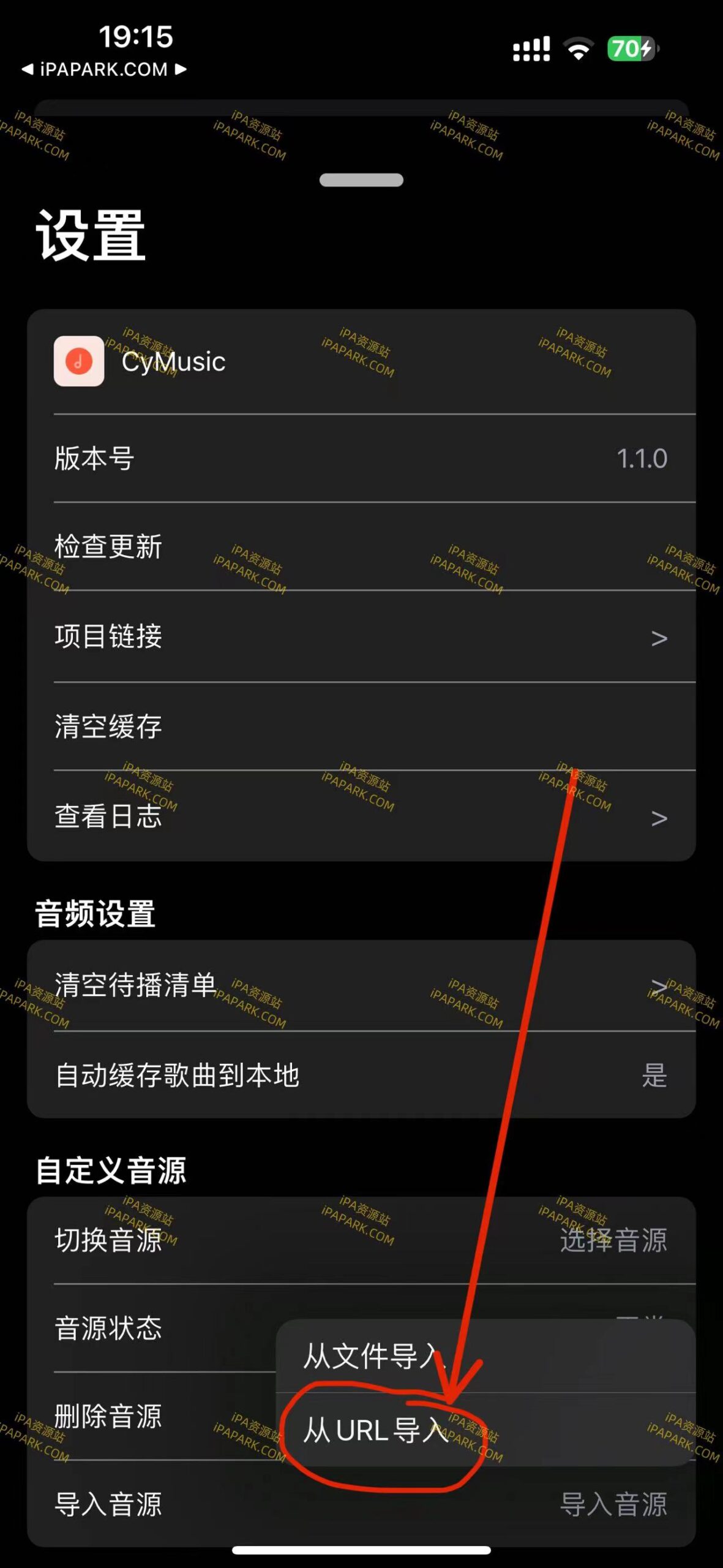 CyMiusic 1.1.7 音乐播放器-ANR资源网 更多 图3张