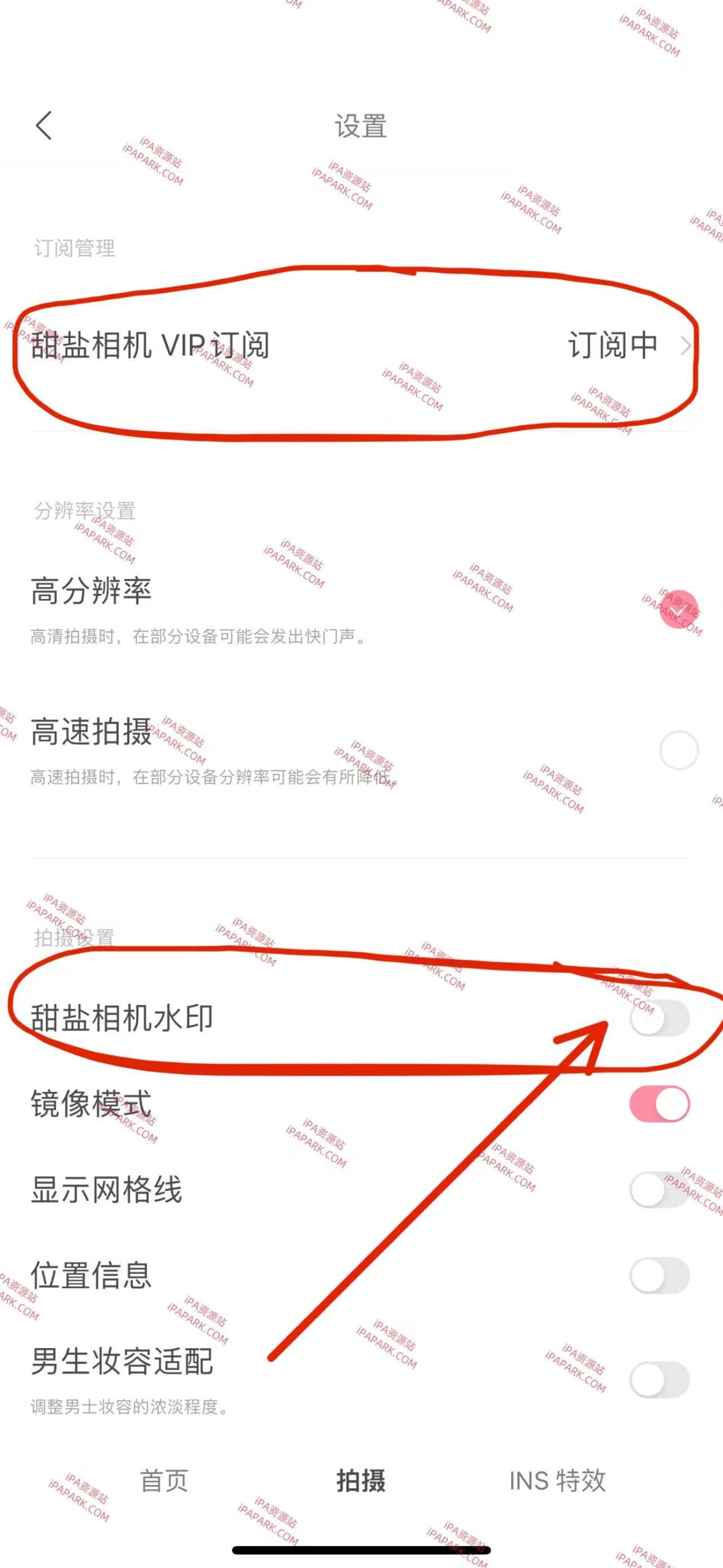 图片[2]-甜盐相机 8.6.0-ANR资源网