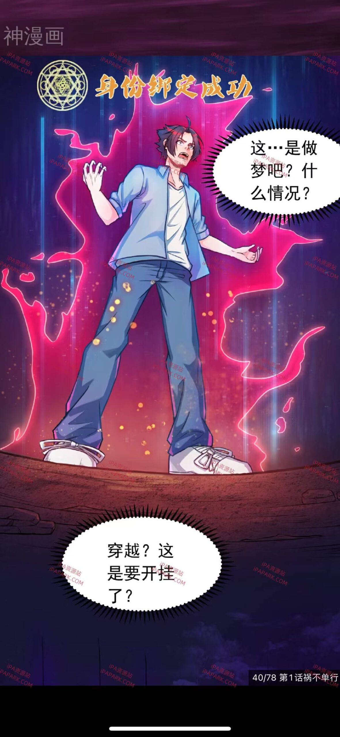 MangaBox 1.2.0 漫画盒子-ANR资源网 更多 图4张