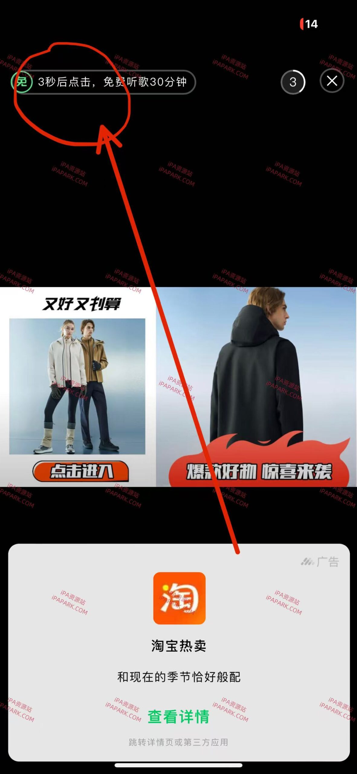 QQ音乐 14.1.0 优化版-ANR资源网 更多 图2张