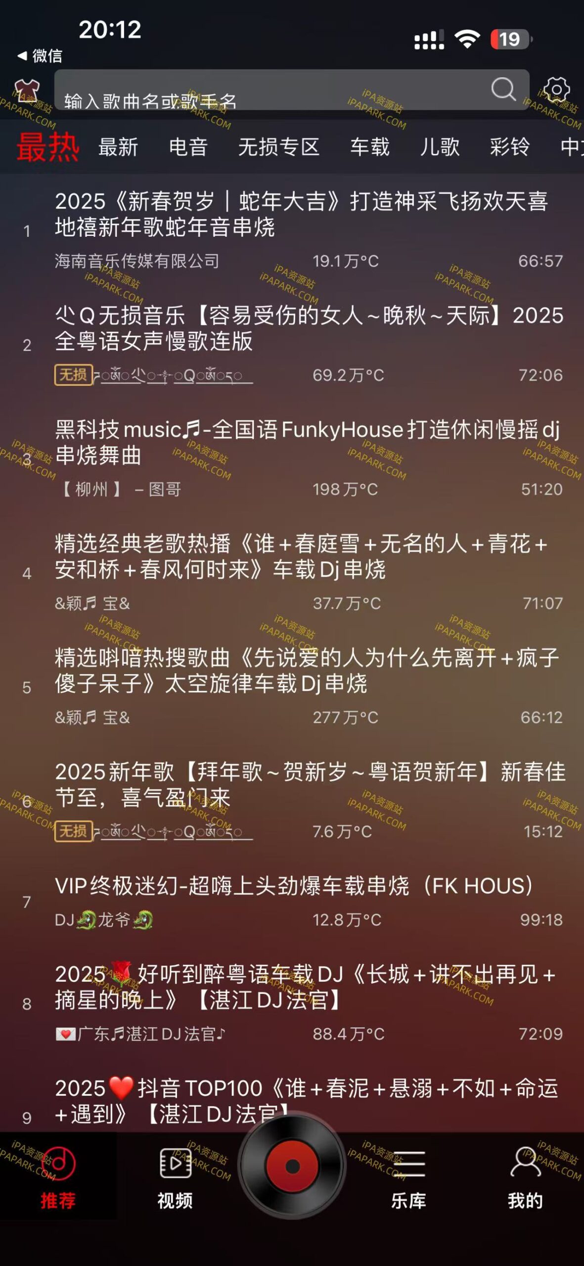 图片[2]-DJ多多 4.1.3-ANR资源网