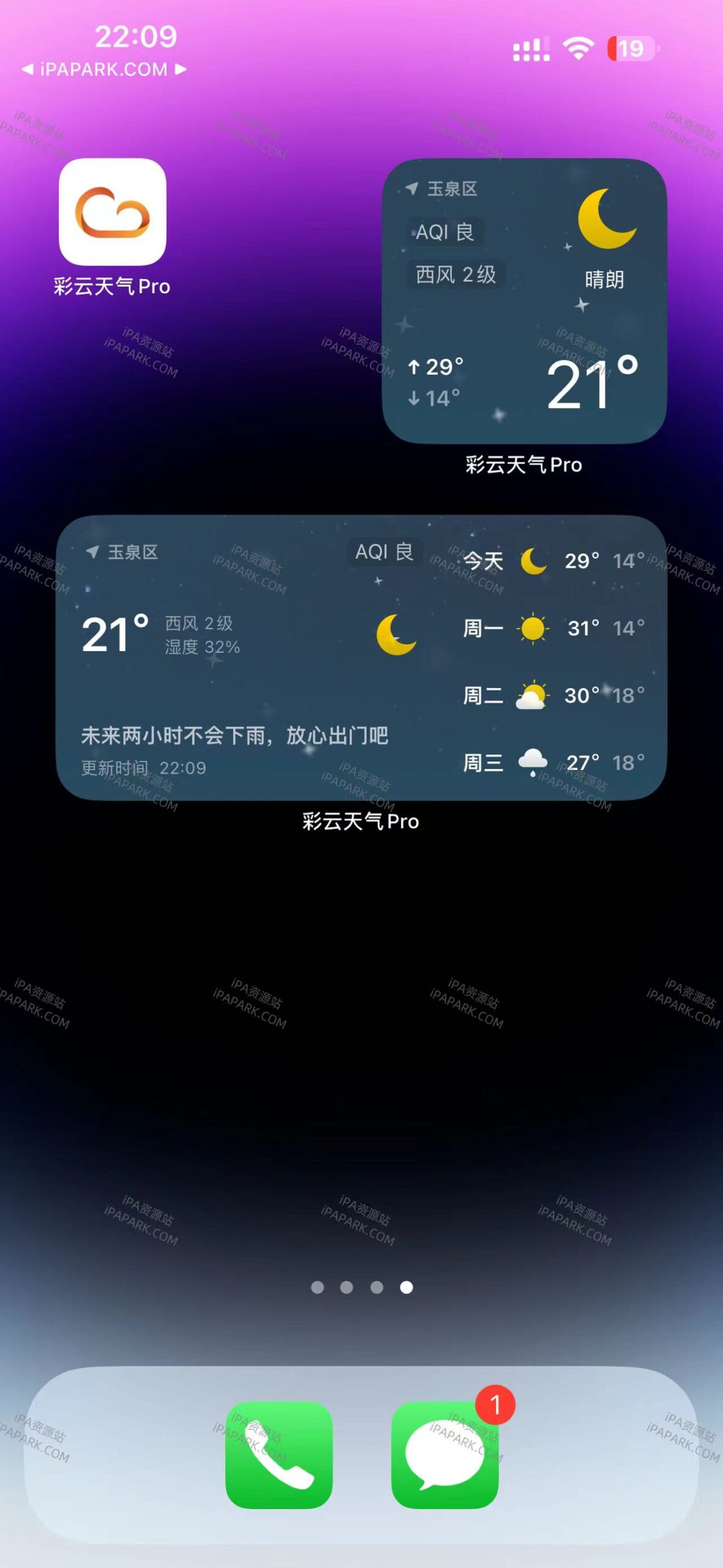彩云天气Pro 7.28.0-ANR资源网 更多 图2张