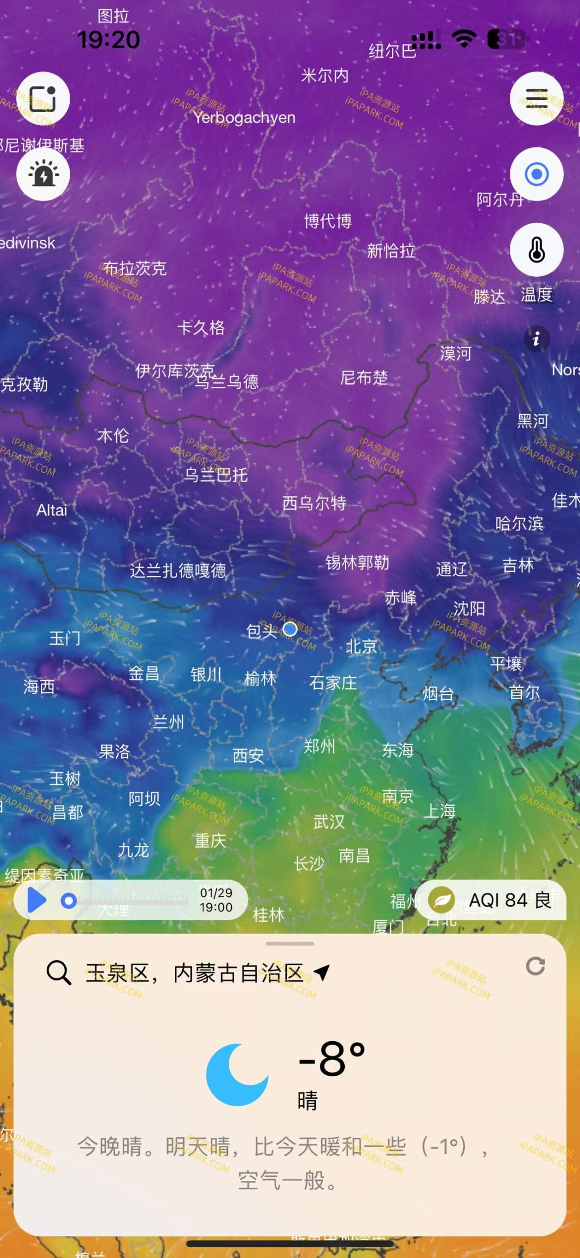 图片[1]-和风天气 3.5.16-ANR资源网