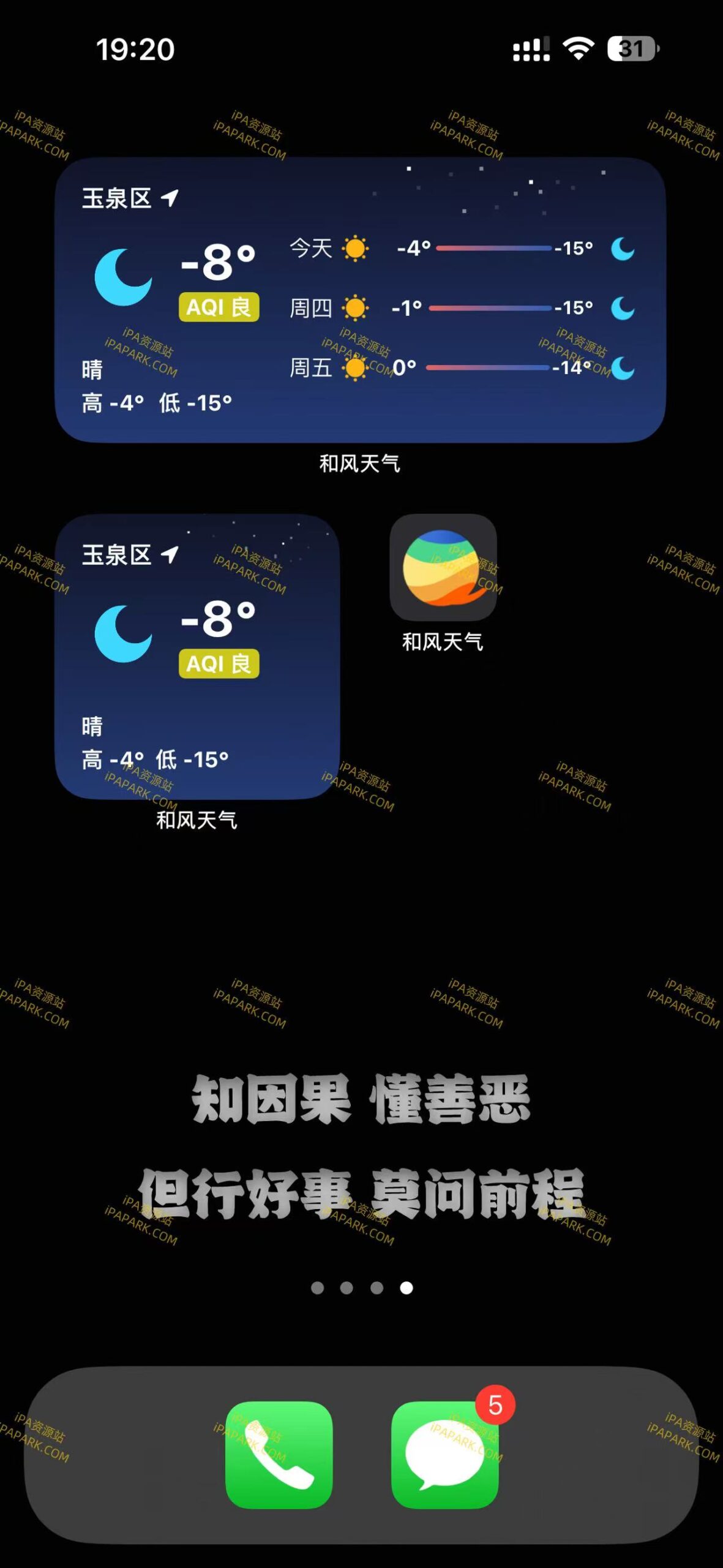 图片[3]-和风天气 3.5.16-ANR资源网