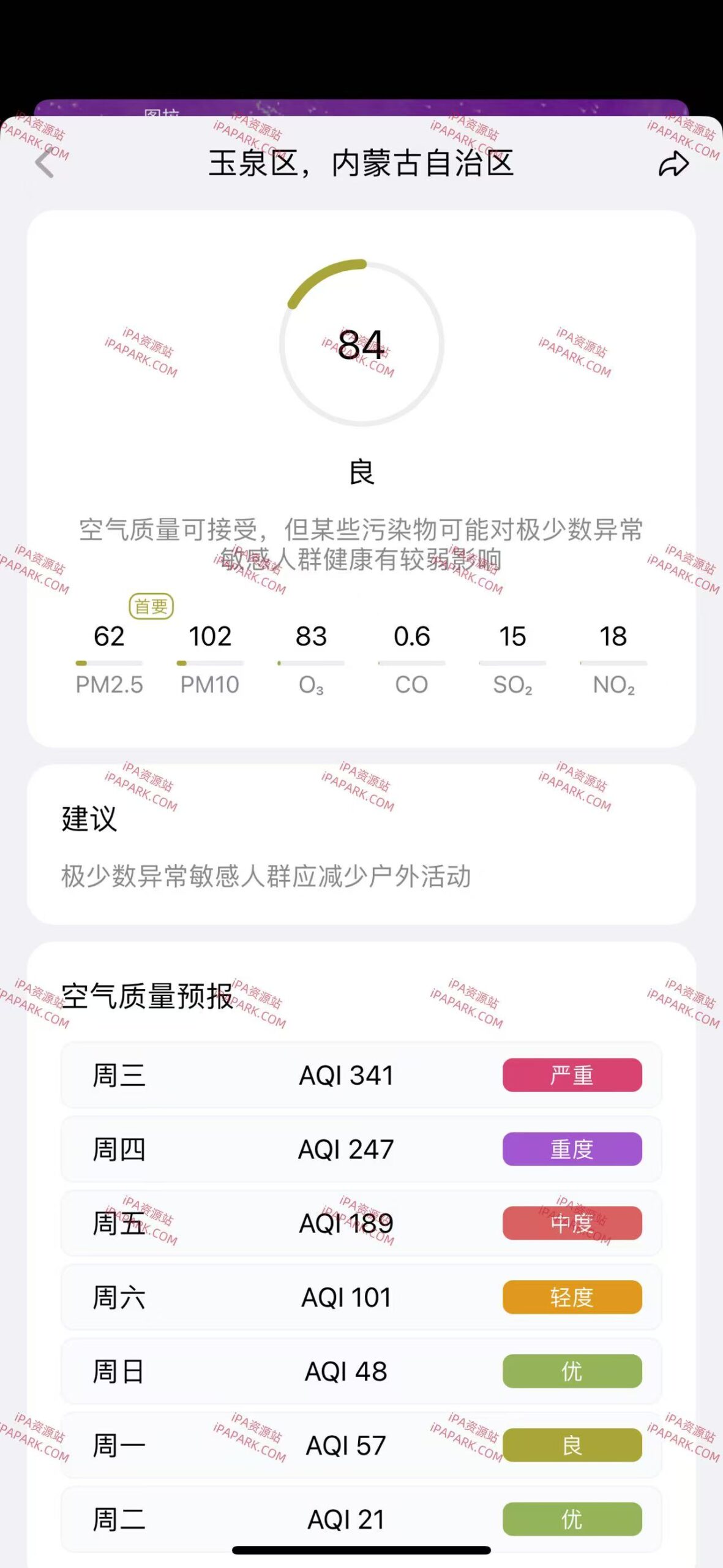 图片[4]-和风天气 3.5.16-ANR资源网