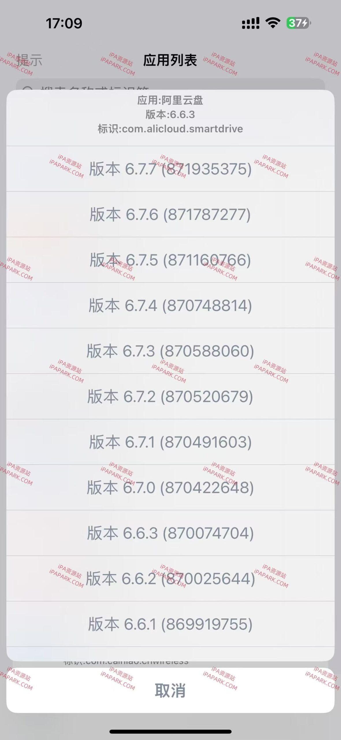 图片[1]-DowngradeApp 1.2-1 降级工具-ANR资源网