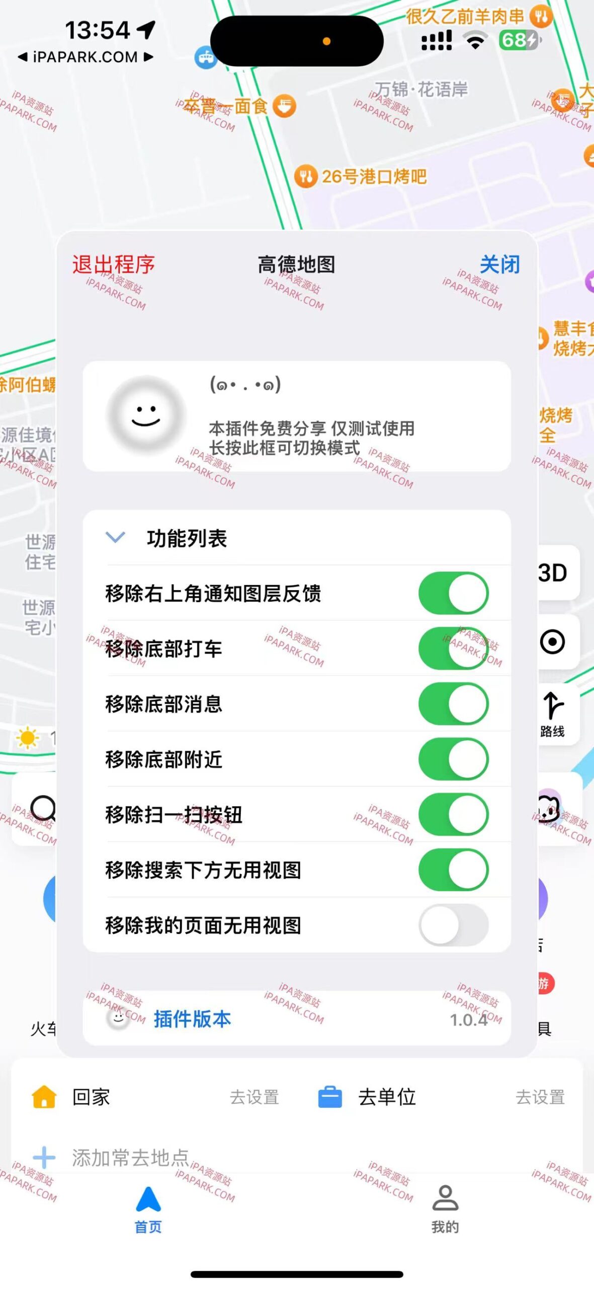 高德地图 15.09.1-ANR资源网 更多 图2张