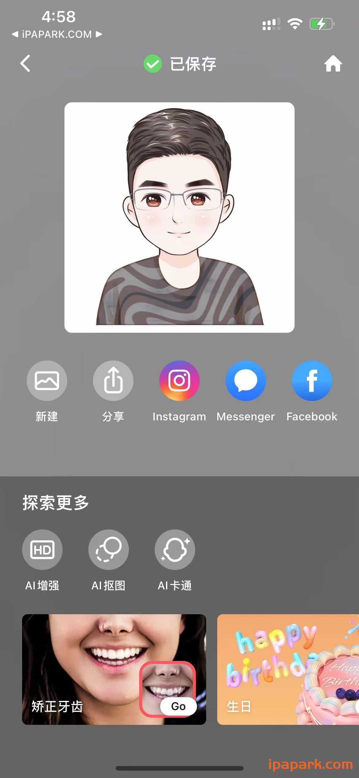 图片[4]-Peachy 2.0.3 Ai面部和身体编辑器-ANR资源网