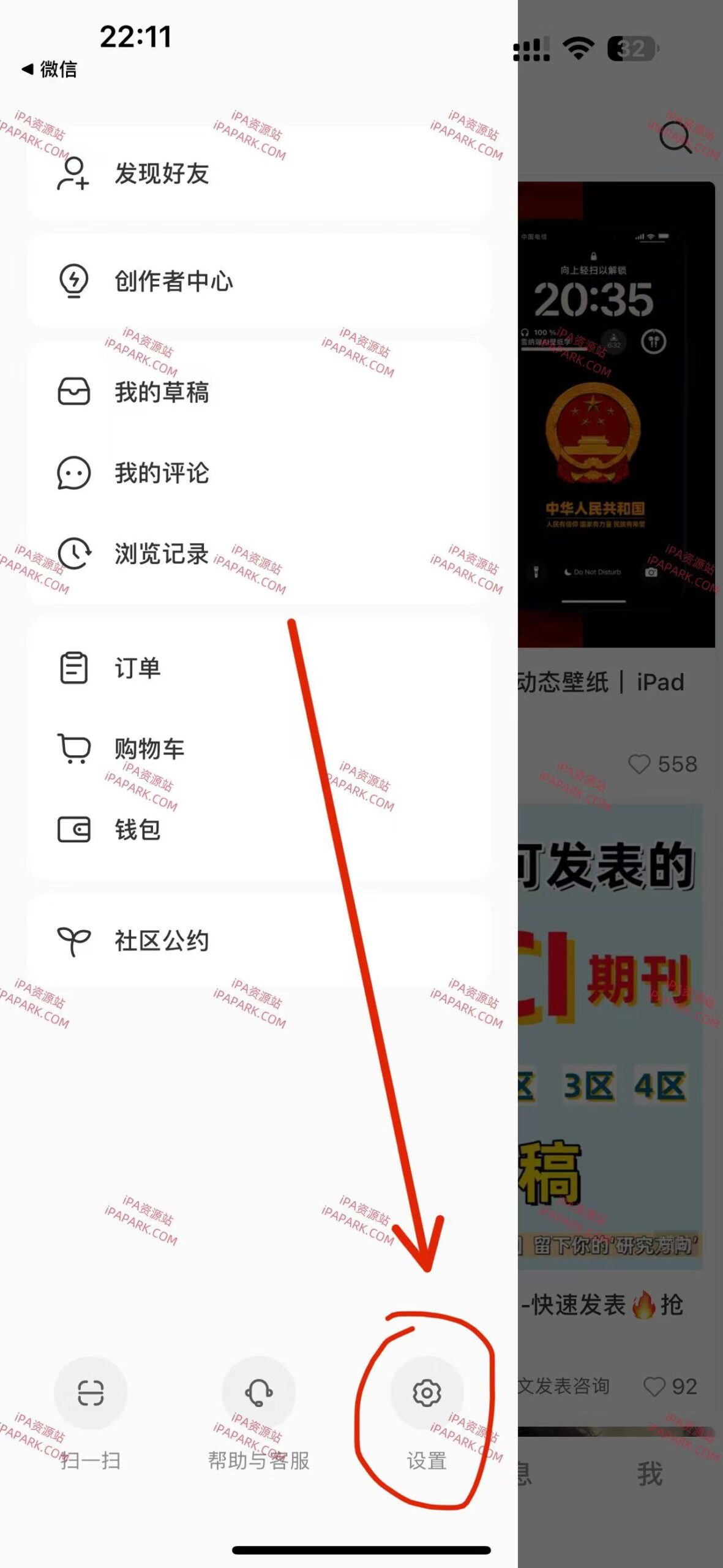 小红书 8.69.4-ANR资源网 更多 图2张