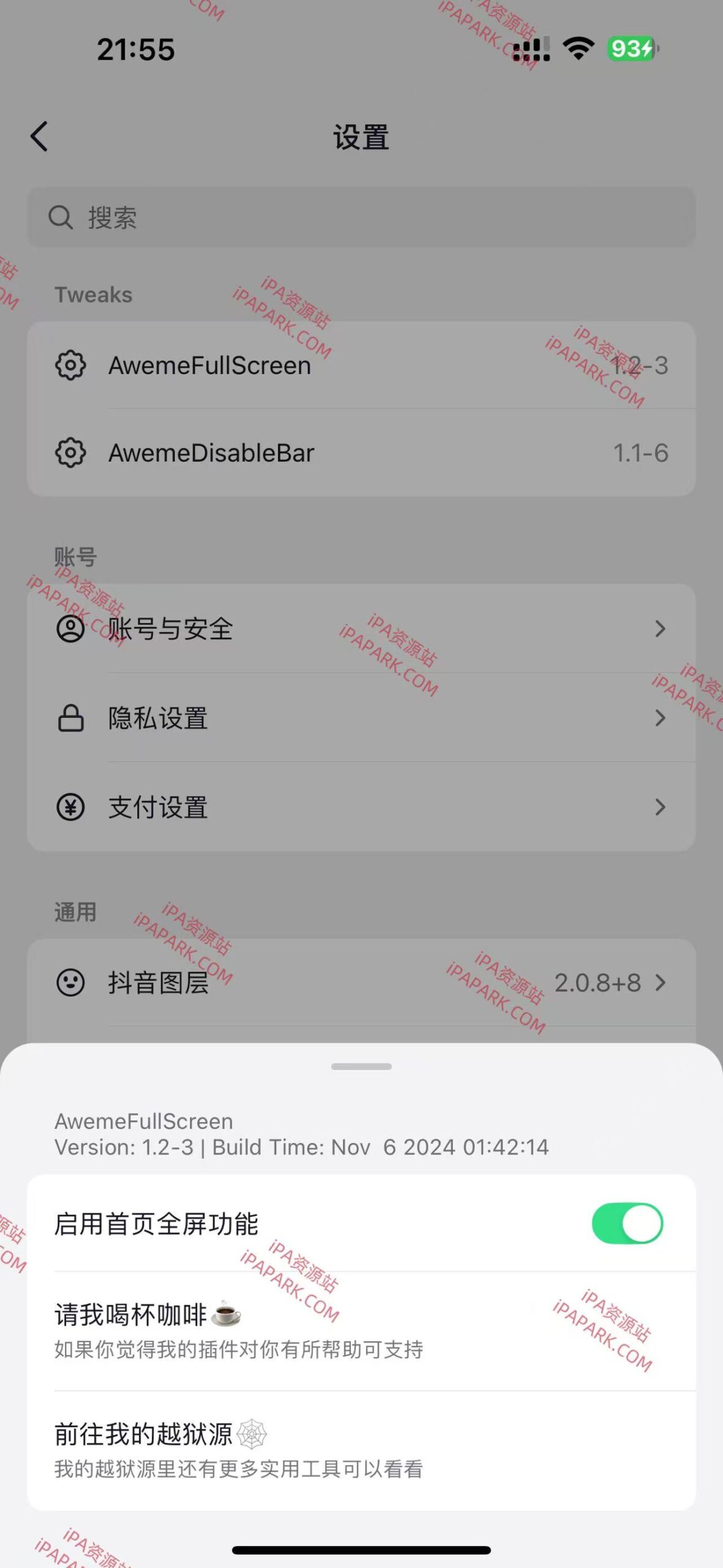 抖音 32.9.0 4合1-ANR资源网 更多 图5张