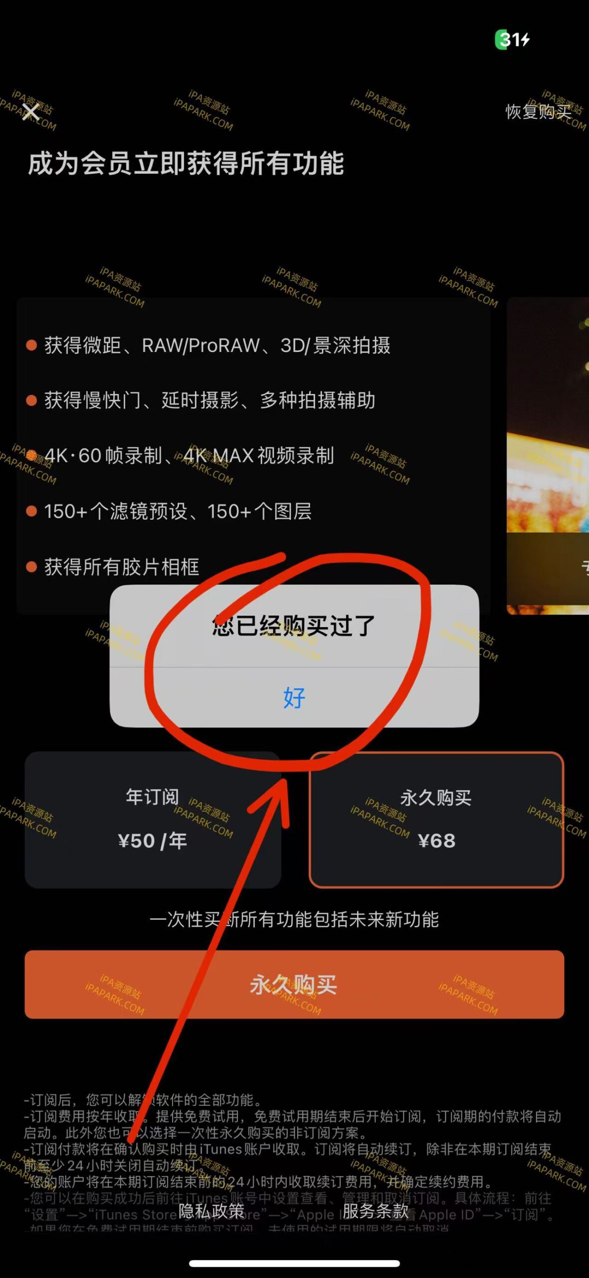 Focus 1.81.79 专业相机-ANR资源网 更多 图4张