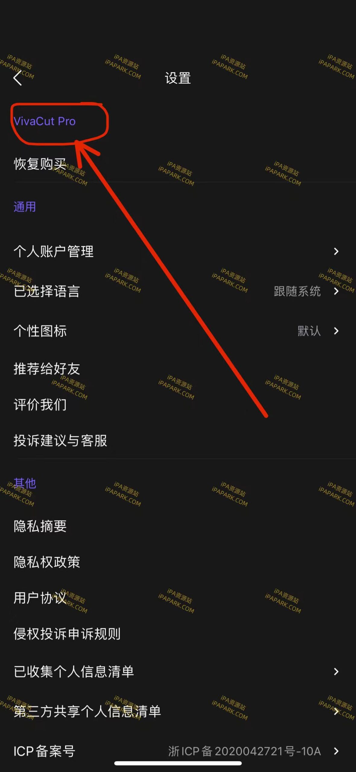 VivaCut 4.0.8 专业级剪辑软件-ANR资源网 更多 图4张