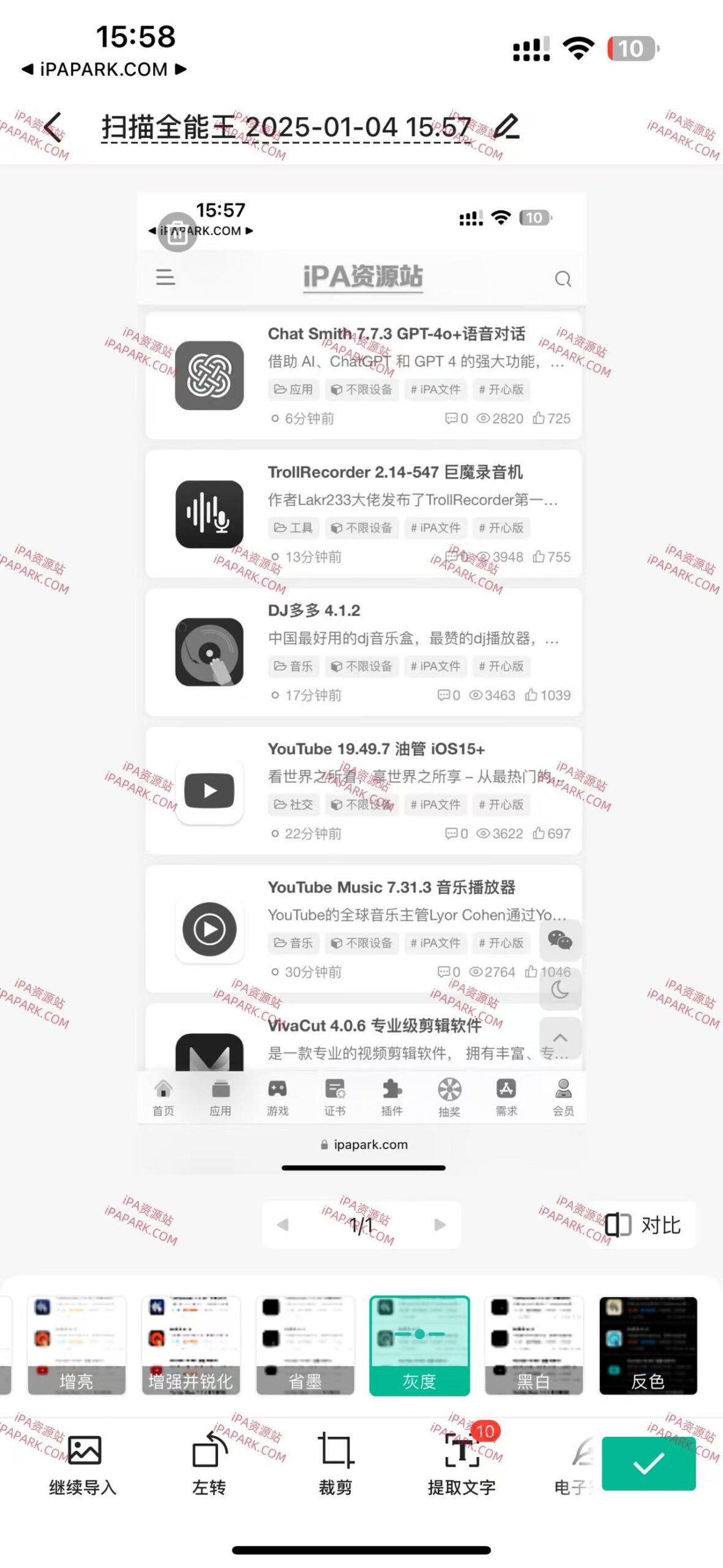 扫描全能王 6.81.0-ANR资源网 更多 图4张