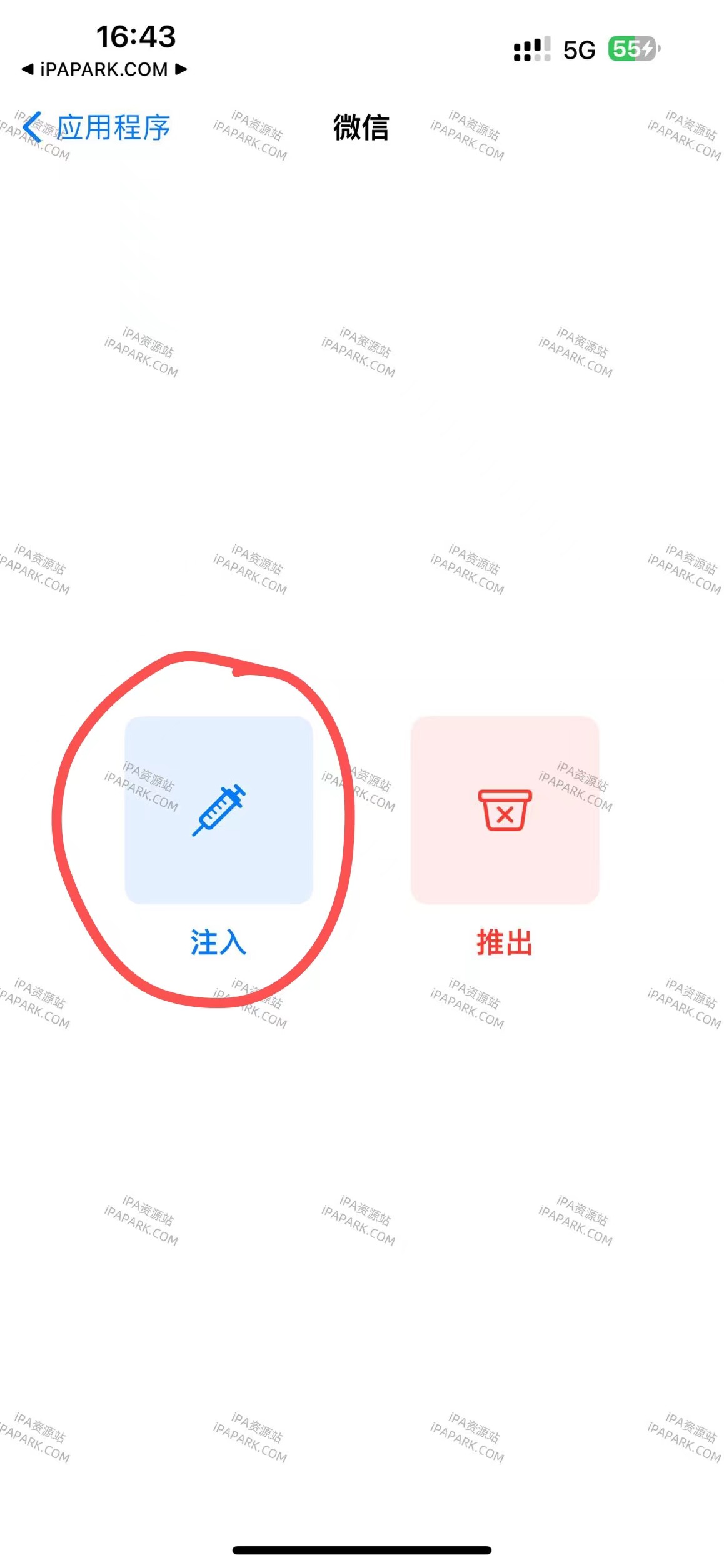 TrollFools 2.11-25 插件注入工具 官方版-ANR资源网 更多 图2张