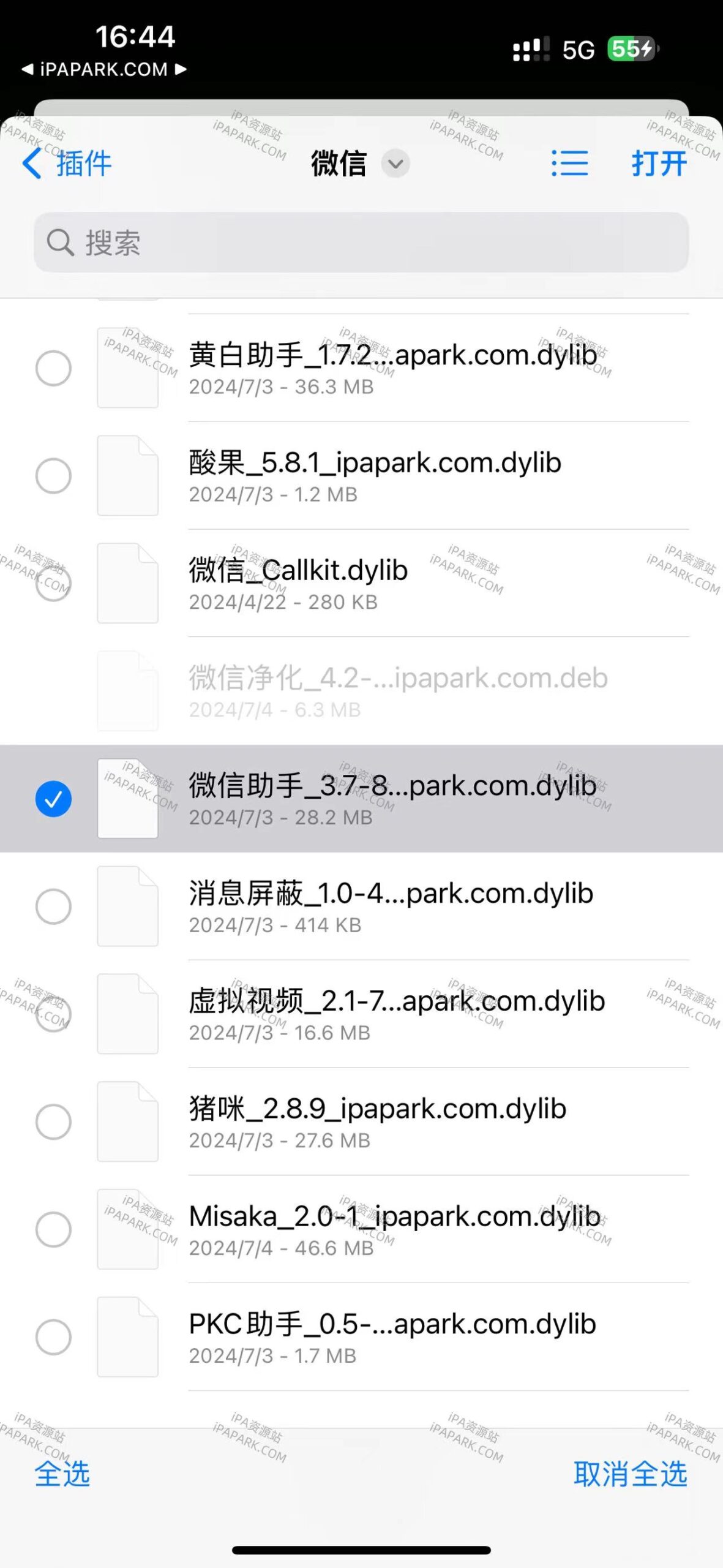 TrollFools 2.11-25 插件注入工具 官方版-ANR资源网 更多 图3张