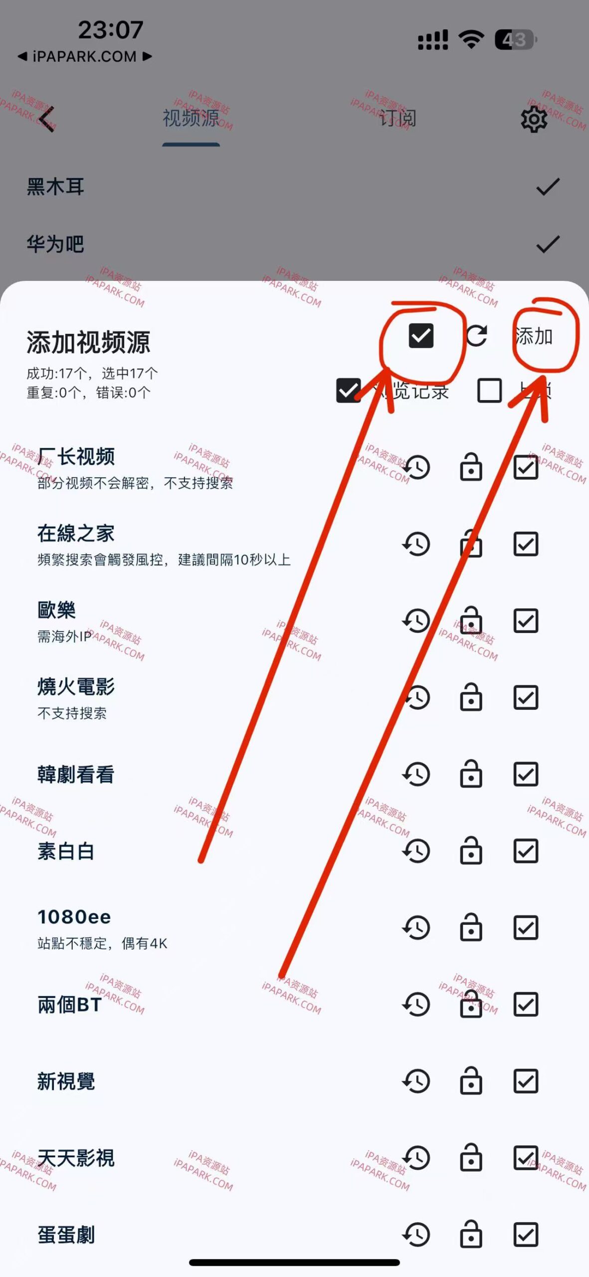 uz影视 1.6.48-ANR资源网 更多 图7张